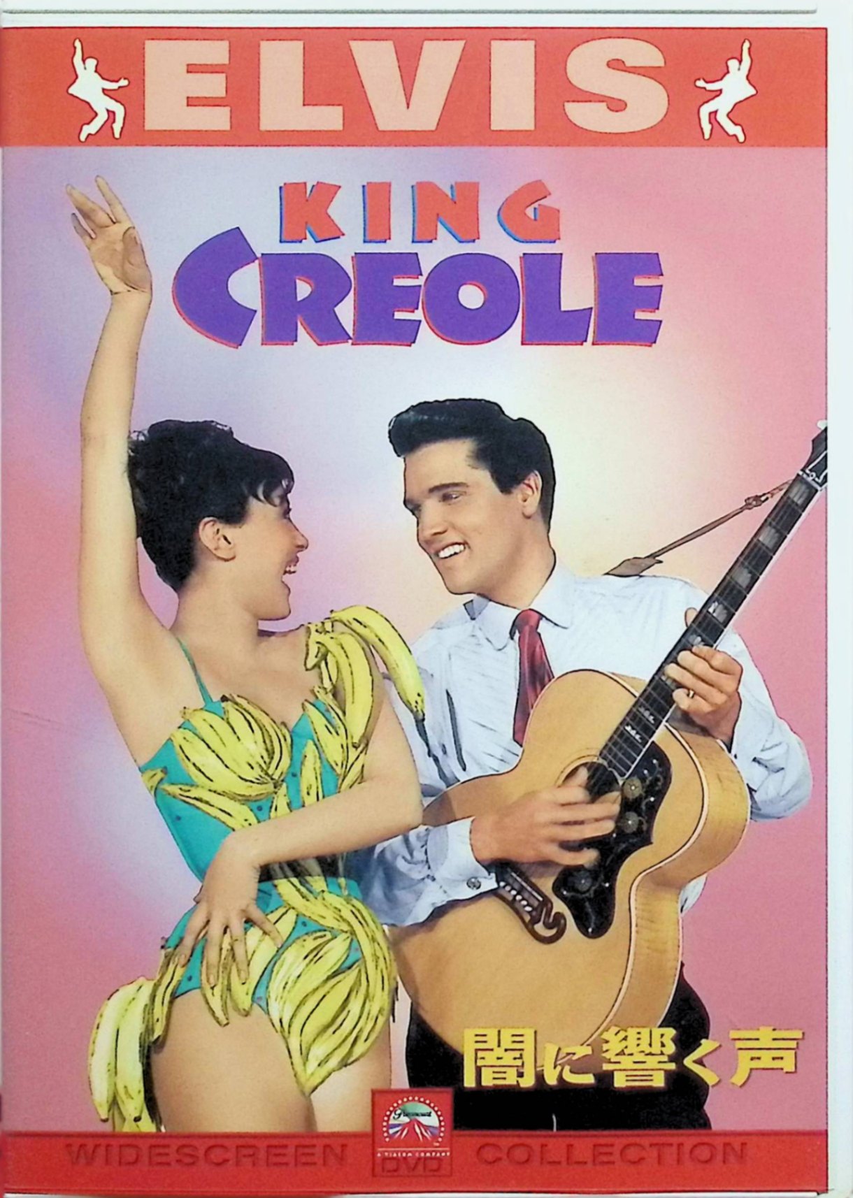 【中古】 闇に響く声 [DVD]　エルヴィス・プレスリー、キャロリン・ジョーンズ、ドロレス・ハート 監督 マイケル・カーティス　（送料無料）