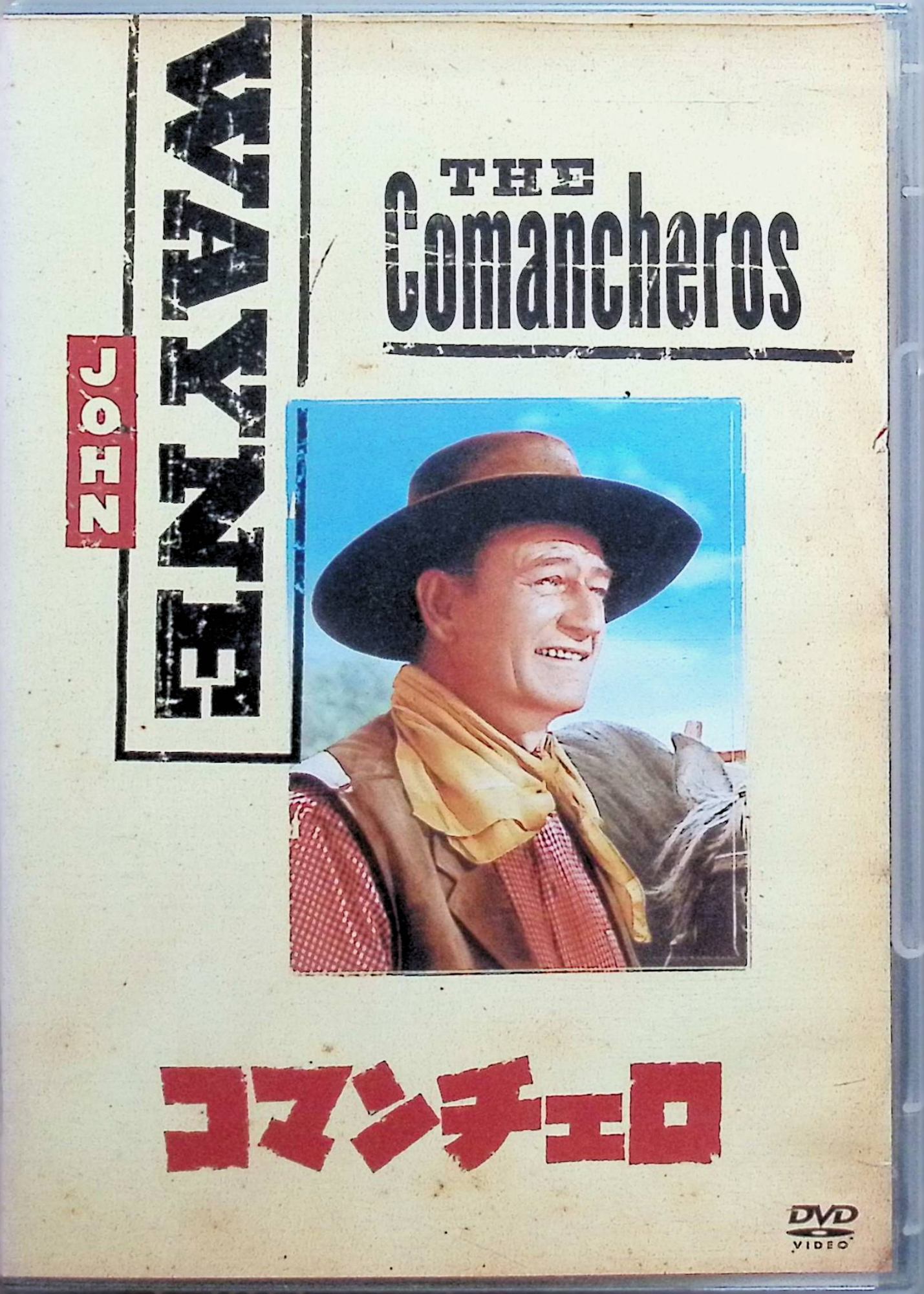 【中古】 コマンチェロ [DVD]　ジョン・ウェイン (出演), スチュアート・ホイットマン (出演), マイケル・カーティス (監督)　（送料無..