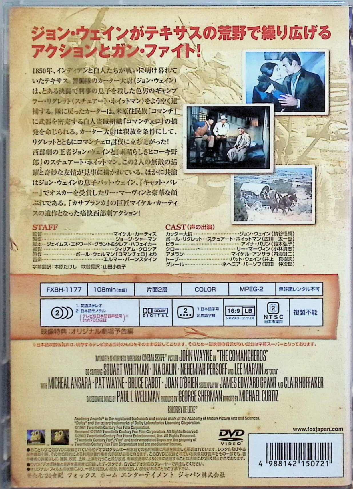 【中古】 コマンチェロ [DVD]　ジョン・ウェイン (出演), スチュアート・ホイット...