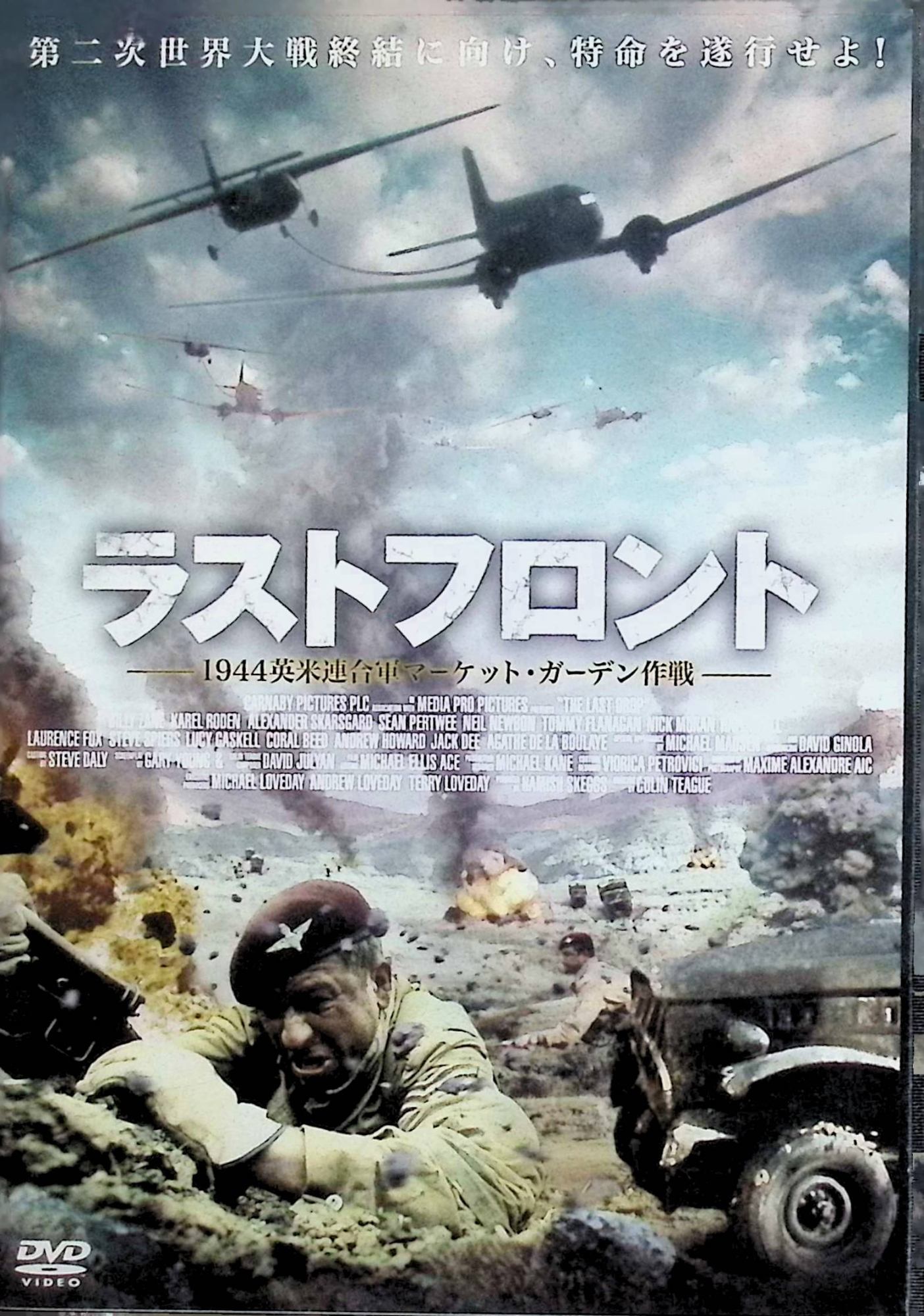 ����š� �饹�ȥե���� -1944����Ϣ�緳�ޡ����åȡ������ǥ����- [��󥿥륢�å�DVD]���ӥ꡼�������󡢥����åȡ��������ȥ��åɡ��ȥࡦ�٥� ���� ����󡦥ƥ�������������̵����