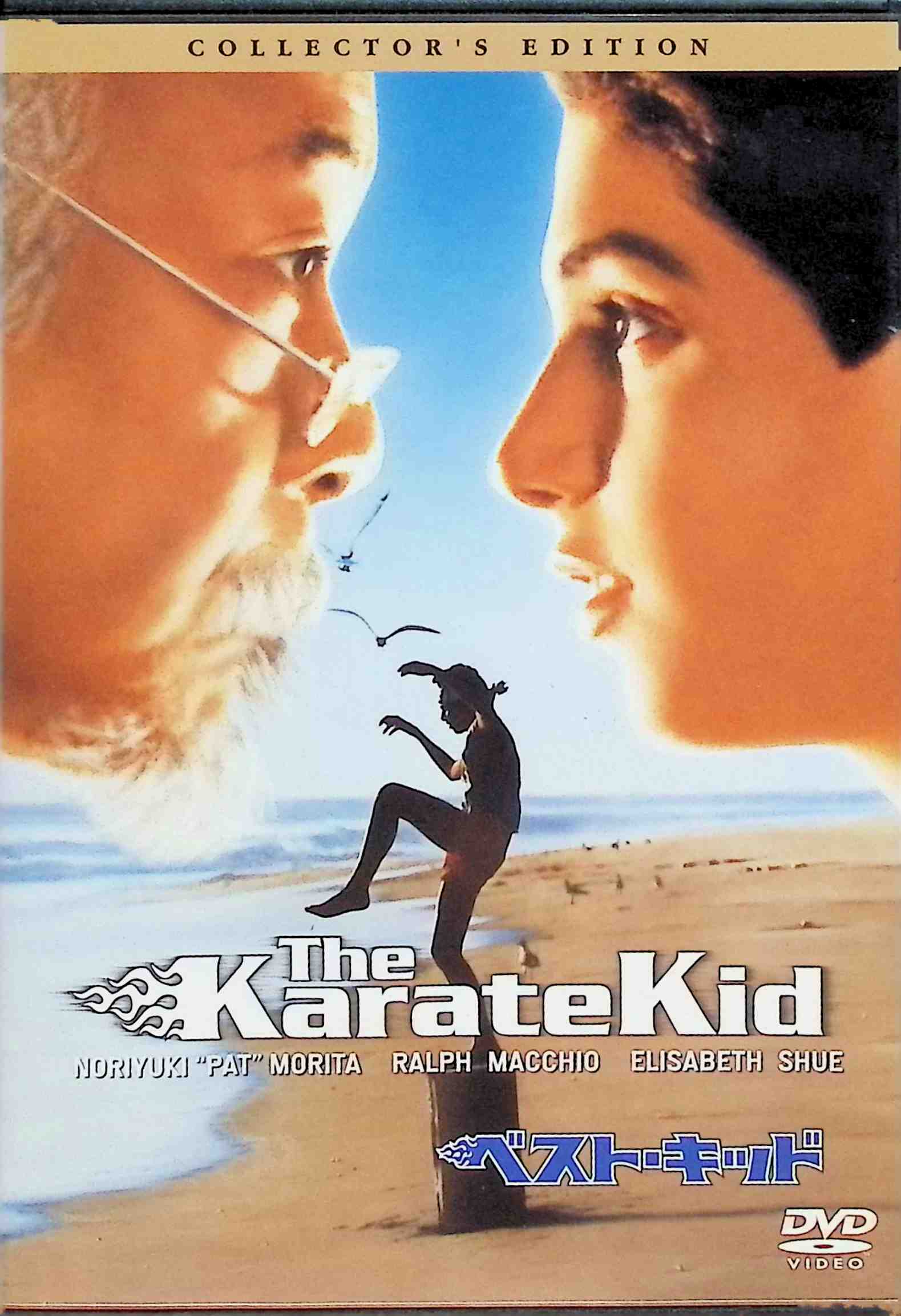 「 ベスト・キッド コレクターズ・エディション [DVD]」 ラルフ・マッチオ (出演), ノリユキ・パット・モリタ (出演), ジョン・G・アヴィルドセン (監督) 当時全米でブームだったカラテを背景に、トレーニングにはげむ青年のひたむきな姿と、カラテの心を伝えようとする日系人の師匠との交流を描く感動のドラマ。アメリカのみならず、日本でも大ヒットを記録し、続編も製作された。 音声： 日本語・英語 字幕： 日本語・英語 JANコード： 4547462069887 🐾 安心の検品・保証 当店ではすべての商品を1点ずつ丁寧に検品したうえで出品しております。 万が一、商品に不備がございましたら、商品到着日から30日以内であれば返品・返金を承ります。どうぞ安心してご利用ください。 🐾 送料無料・スピード発送 AM11時までのご注文は、日本郵便〈ゆうメール〉にて当日発送いたします。 ※ゆうメールは土日祝日の配達がございません。あらかじめご了承ください。 商品は防水クッション封筒で丁寧に梱包し、ポストへお届けします。 🐾 まとめ買いがおトク！クーポン配布中 2点以上のご購入　→　100円引き 4点以上のご購入　→　400円引き 8点以上のご購入　→　1,000円引きDISC PLUSは映画・音楽好きのための専門中古ショップです。 レア盤、絶版アイテム、懐かしの名作など、毎日新商品入荷中！ 🐾 まとめ買いでおトクなクーポン配布中 🐾
