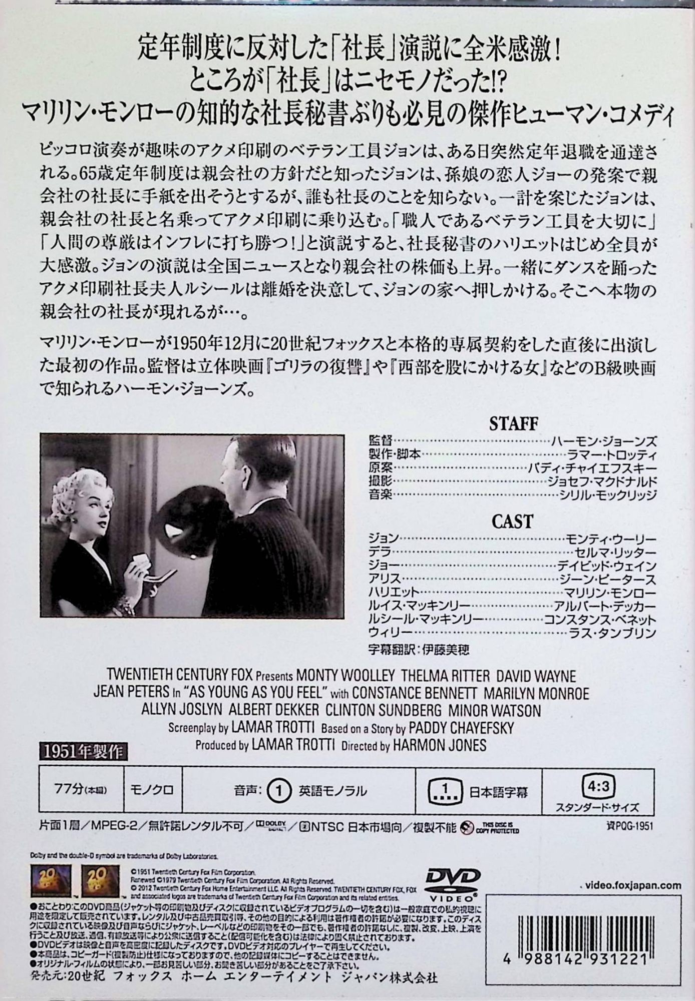 【中古】 素晴らしき哉、定年! [DVD]　デュラン・ジョーンズ、ジュディス・オデア...