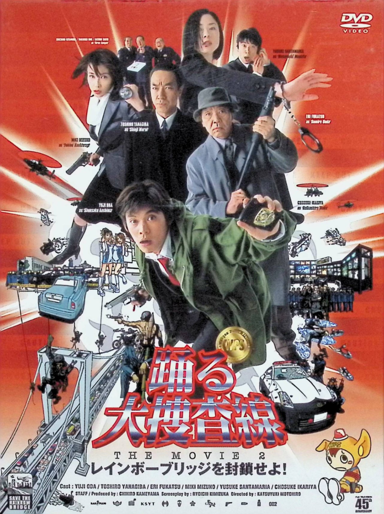 【中古】 踊る大捜査線 THE MOVIE 2 レインボーブリッジを封鎖せよ! [DVD]　織田裕二 (出演), 柳葉敏郎 (出演), 本広克行 (監督)　（送料無料）