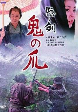 楽天市場】隠し剣 鬼の爪 [DVD]の通販