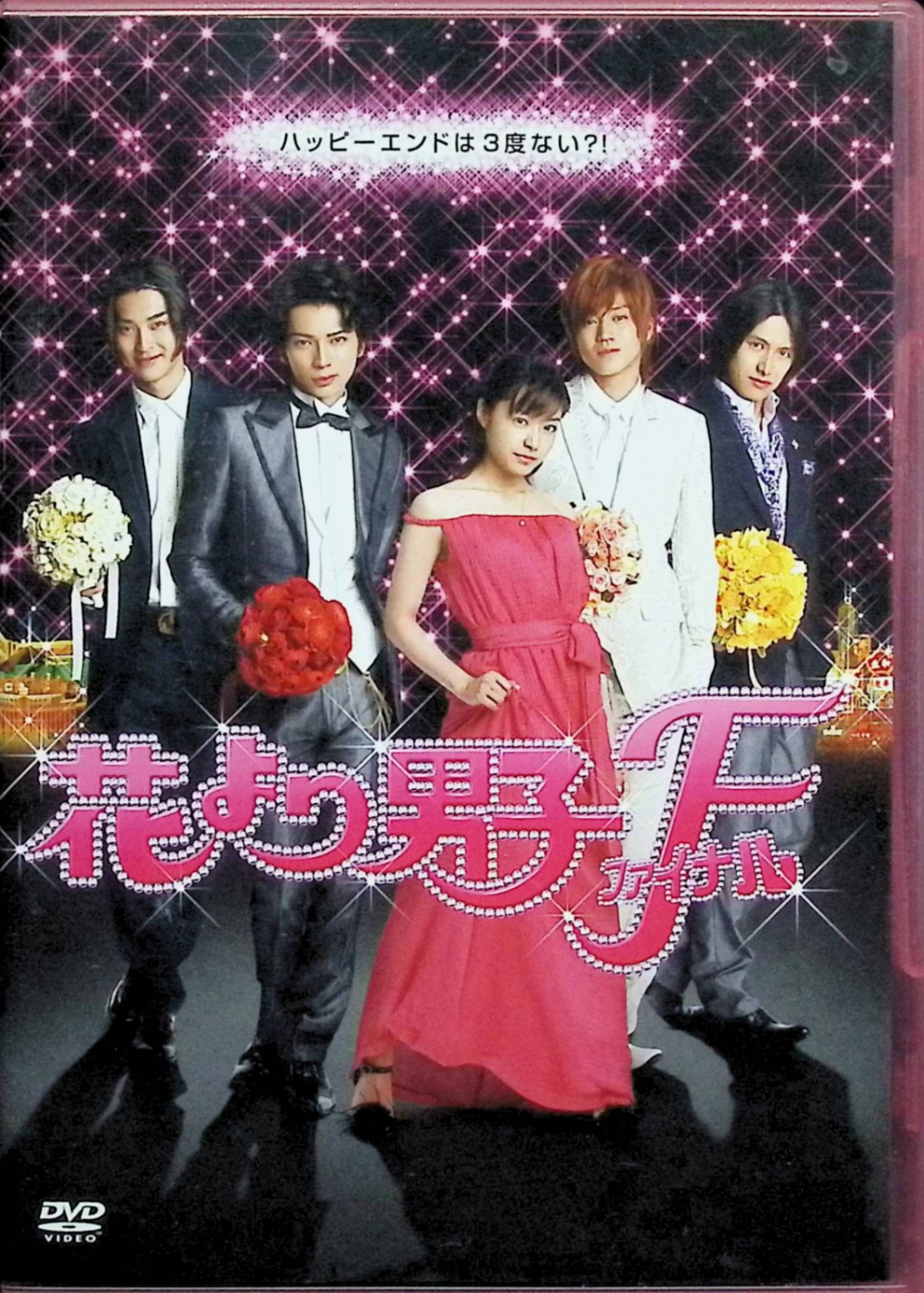 楽天市場】松本潤 井上真央の通販