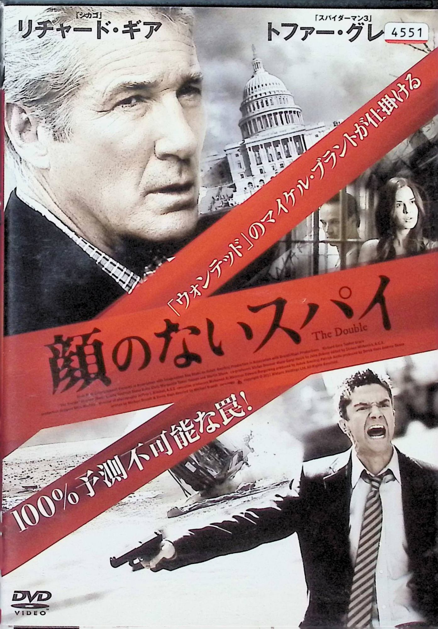 【中古】 顔のないスパイ (レンタルアップDVD)　リチャード・ギア (出演), トファー・グレイス (出演),..