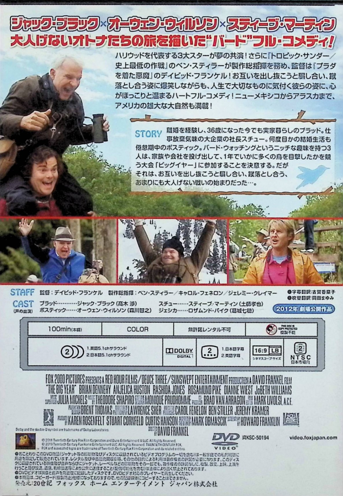 【中古】 ビッグ・ボーイズ しあわせの鳥を探して [DVD]　ジャック・ブラック、オ...