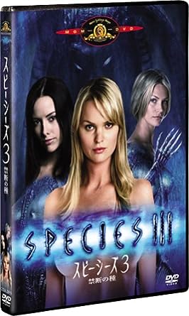 【中古】 スピーシーズ3 禁断の種 [DVD]　サニー・メイブリー (出演), ナターシャ・ヘンストリッジ (出演), ブラッド・ターナー (監督)　（送料無料）