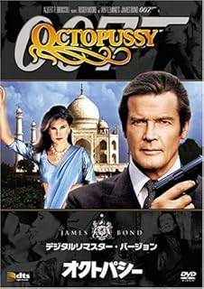 「 007 / オクトパシー (デジタルリマスター・バージョン) [DVD]」 ロジャー・ムーア (出演), ジョン・グレン (監督) アメリカの威信を失墜させようと、NATO基地の核爆弾爆破をもくろむインドの王族カマル。インドと西独を舞台にボンドとカマルの闘いが展開する。スリル満点の派手なアクションがテンポよく続くシリーズ第13作。ムーア主演作の中では好編。 音声： 日本語・英語 字幕： 日本語・英語 JANコード： 4988142569929 ◇ディスクにわずかに小傷があります。 🐾 安心の検品・保証 当店ではすべての商品を1点ずつ丁寧に検品したうえで出品しております。 万が一、商品に不備がございましたら、商品到着日から30日以内であれば返品・返金を承ります。どうぞ安心してご利用ください。 🐾 送料無料・スピード発送 AM11時までのご注文は、日本郵便〈ゆうメール〉にて当日発送いたします。 ※ゆうメールは土日祝日の配達がございません。あらかじめご了承ください。 商品は防水クッション封筒で丁寧に梱包し、ポストへお届けします。 🐾 まとめ買いがおトク！クーポン配布中 2点以上のご購入　→　100円引き 4点以上のご購入　→　400円引き 8点以上のご購入　→　1,000円引きDISC PLUSは映画・音楽好きのための専門中古ショップです。 レア盤、絶版アイテム、懐かしの名作など、毎日新商品入荷中！ 🐾 まとめ買いでおトクなクーポン配布中