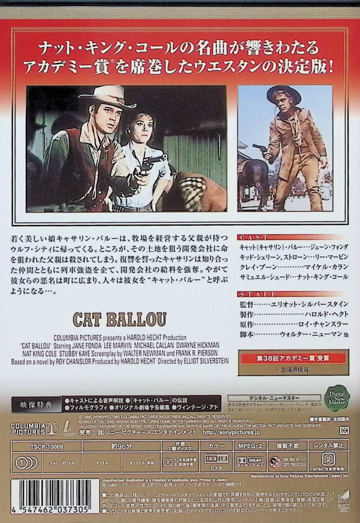 【中古】 キャット・バルー [DVD]　ジェーン・フォンダ (出演), リー・マービン (...