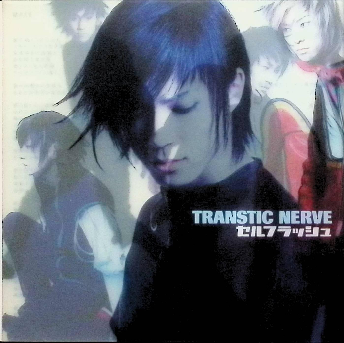 新品未開封 TRANSTIC NERVE ライブ会場限定CD NEVER END 【公式通販】