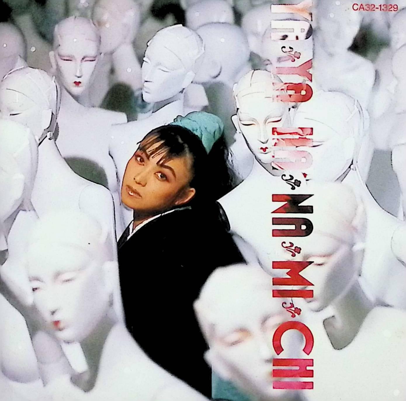 Rakuten - 【中古】 (CD) 花道 / やや （送料無料）