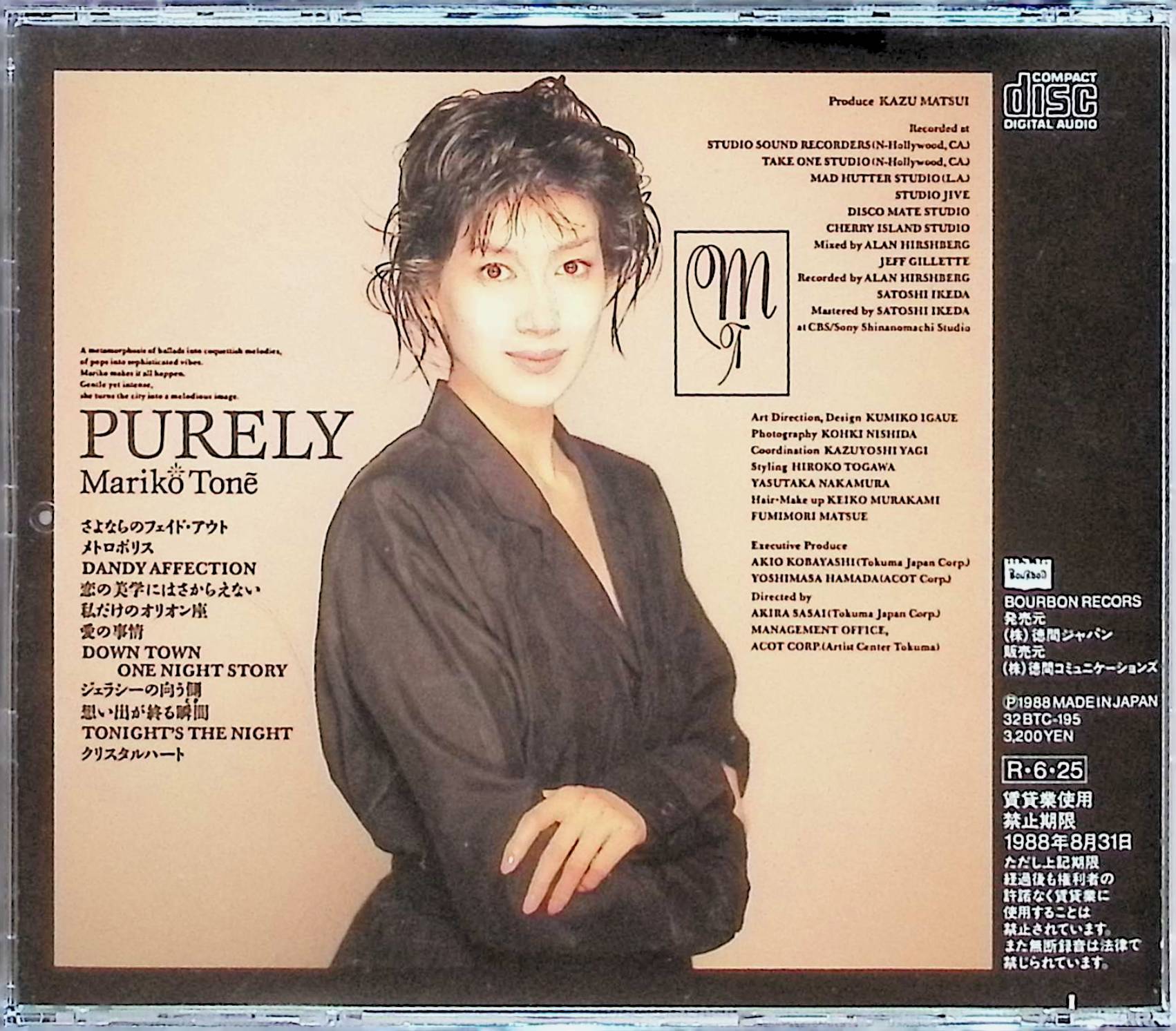 【中古】 (CD) PURELY / 刀根麻理子　（送料無料）