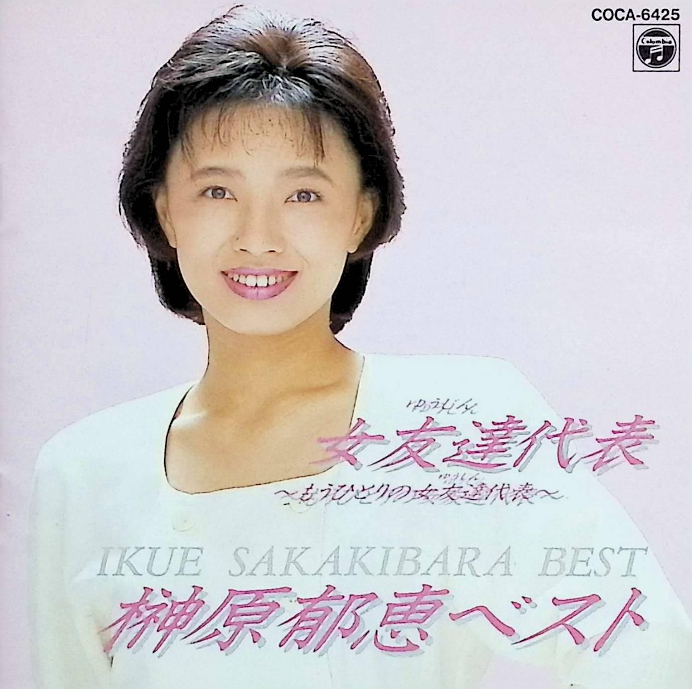 楽天市場】夏のお嬢さん 榊原郁恵（邦楽｜CD）：CD・DVDの通販