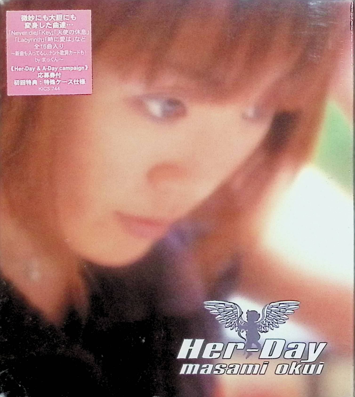 【未開封】 (CD) Her-Day / 奥井雅美 （送料無料）