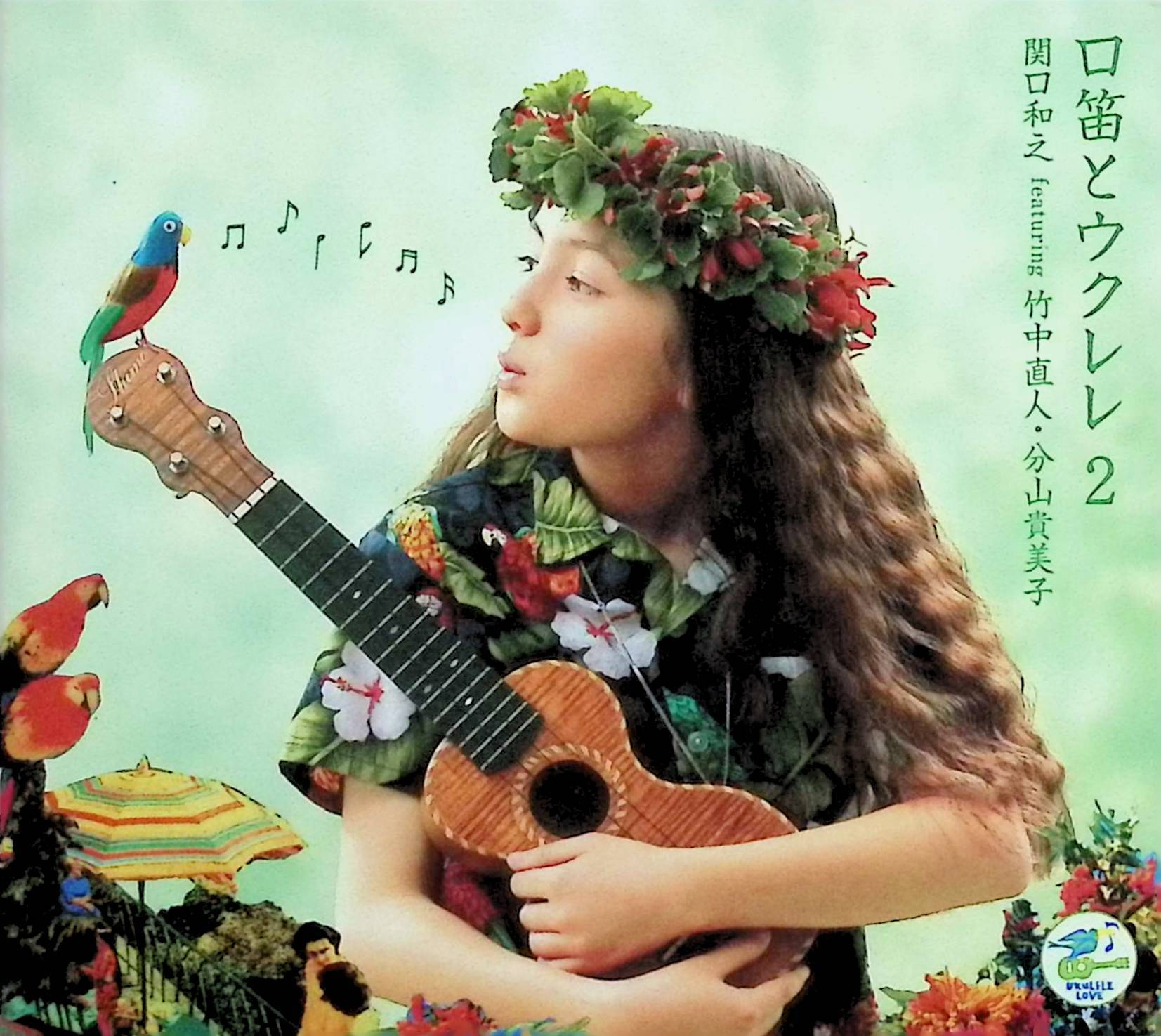 樂天商城 - 【中古】 (CD) 口笛とウクレレ2（デジパック仕様） / 関口和之 featuring 竹中直人 （送料無料）
