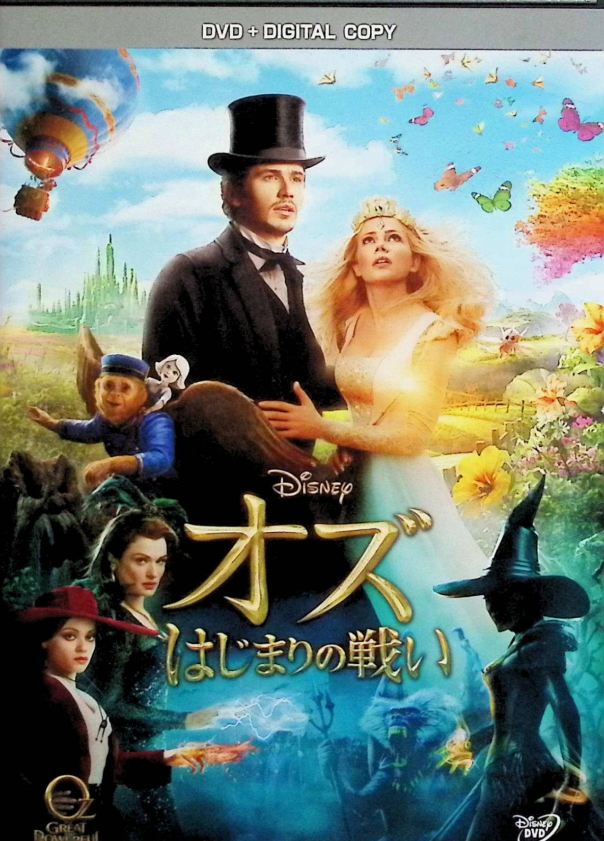 Rakuten - 【中古】 オズ はじまりの戦い DVD(デジタルコピー付き)　ジェームズ・フランコ (出演), ミラ・クニス (出演), サム・ライミ (監督)　（送料無料）