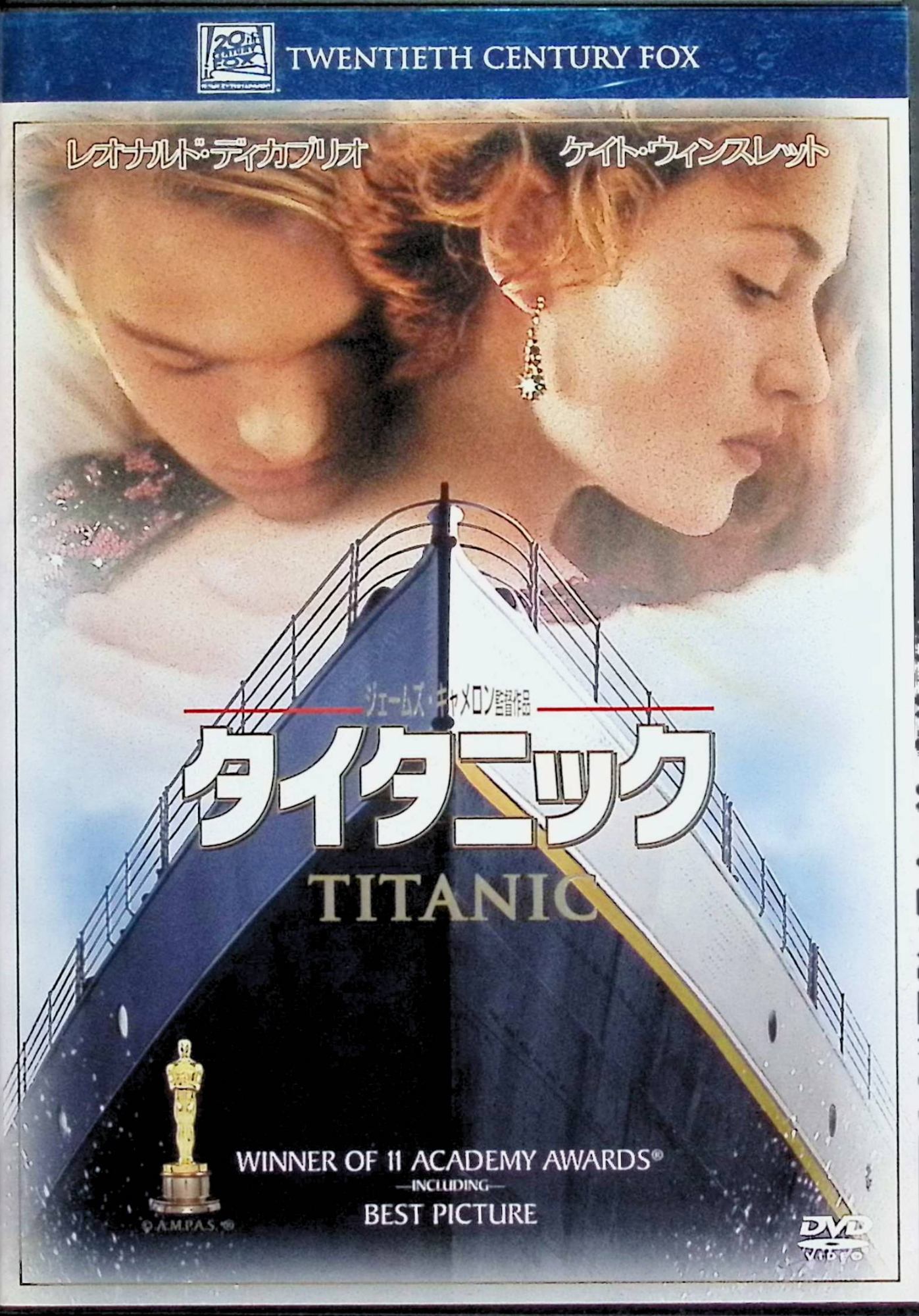 「 タイタニック (ベストヒット・セレクション) [DVD]」 レオナルド・ディカプリオ、ケイト・ウィンスレット、ビリー・ゼイン 監督：ジェームズ・キャメロン 1912年処女航海に出た豪華客船タイタニック号で、画家志望の青年ジャックと上流階級の令嬢ローズが運命の出会いを果たす。激しい身分差に悩みながら2人は深い愛で結ばれるが、不沈船が氷山に衝突し、史上最大の悲劇が襲う。運命、愛、勇気が交錯する激動の一夜を壮大な映像美で描く。 ジャンル（ロマンス／ドラマ／スペクタクル） 受賞歴： アカデミー賞作品賞・監督賞含む11部門受賞 ゴールデングローブ賞作品賞・監督賞など 日本アカデミー賞外国作品賞ノミネート 音声： 日本語・英語 字幕： 日本語・英語 JANコード： 4988142582225 1000 🐾 安心の検品・保証 当店ではすべての商品を1点ずつ丁寧に検品したうえで出品しております。 万が一、商品に不備がございましたら、商品到着日から30日以内であれば返品・返金を承ります。どうぞ安心してご利用ください。 🐾 送料無料・スピード発送 AM11時までのご注文は、日本郵便〈ゆうメール〉にて当日発送いたします。 ※ゆうメールは土日祝日の配達がございません。あらかじめご了承ください。 商品は防水クッション封筒で丁寧に梱包し、ポストへお届けします。 🐾 まとめ買いがおトク！クーポン配布中 2点以上のご購入　→　100円引き 4点以上のご購入　→　400円引き 8点以上のご購入　→　1,000円引きDISC PLUSは映画・音楽好きのための専門中古ショップです。 レア盤、絶版アイテム、懐かしの名作など、毎日新商品入荷中！ 🐾 まとめ買いでおトクなクーポン配布中🐾