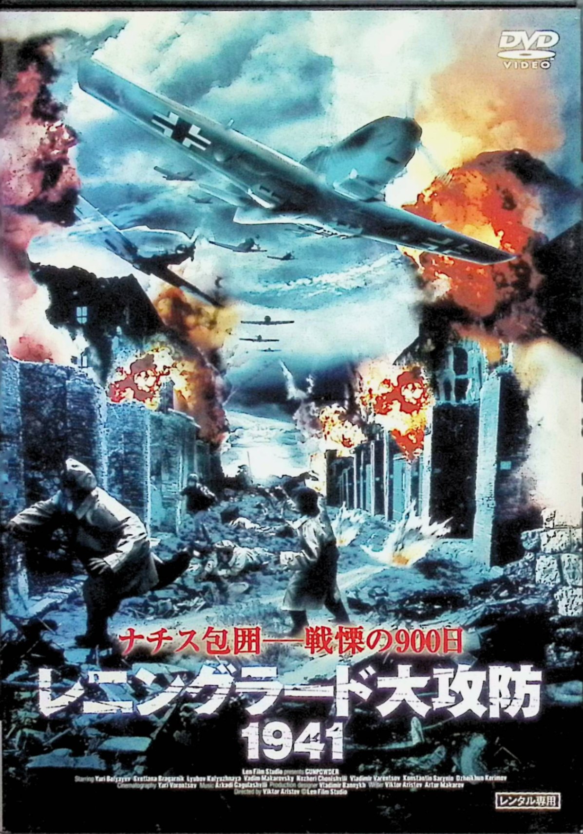 ����š� ��˥󥰥顼���繶�� 1941 [��󥿥륢�å�DVD]���桼�ꡦ�٥�㡼���ա����쥯�������ڥȥ�󥳡����륬���ʥ�������������̵����
