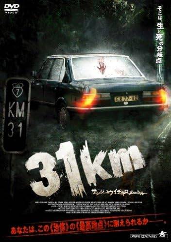 Rakuten - 【新品未開封】 31km [DVD]　イリアナ・フォックス、ラウル・メンデス、イルディコ・デ・レイナ 監督 リゴベルト・カスタニーダ　（送料無料）