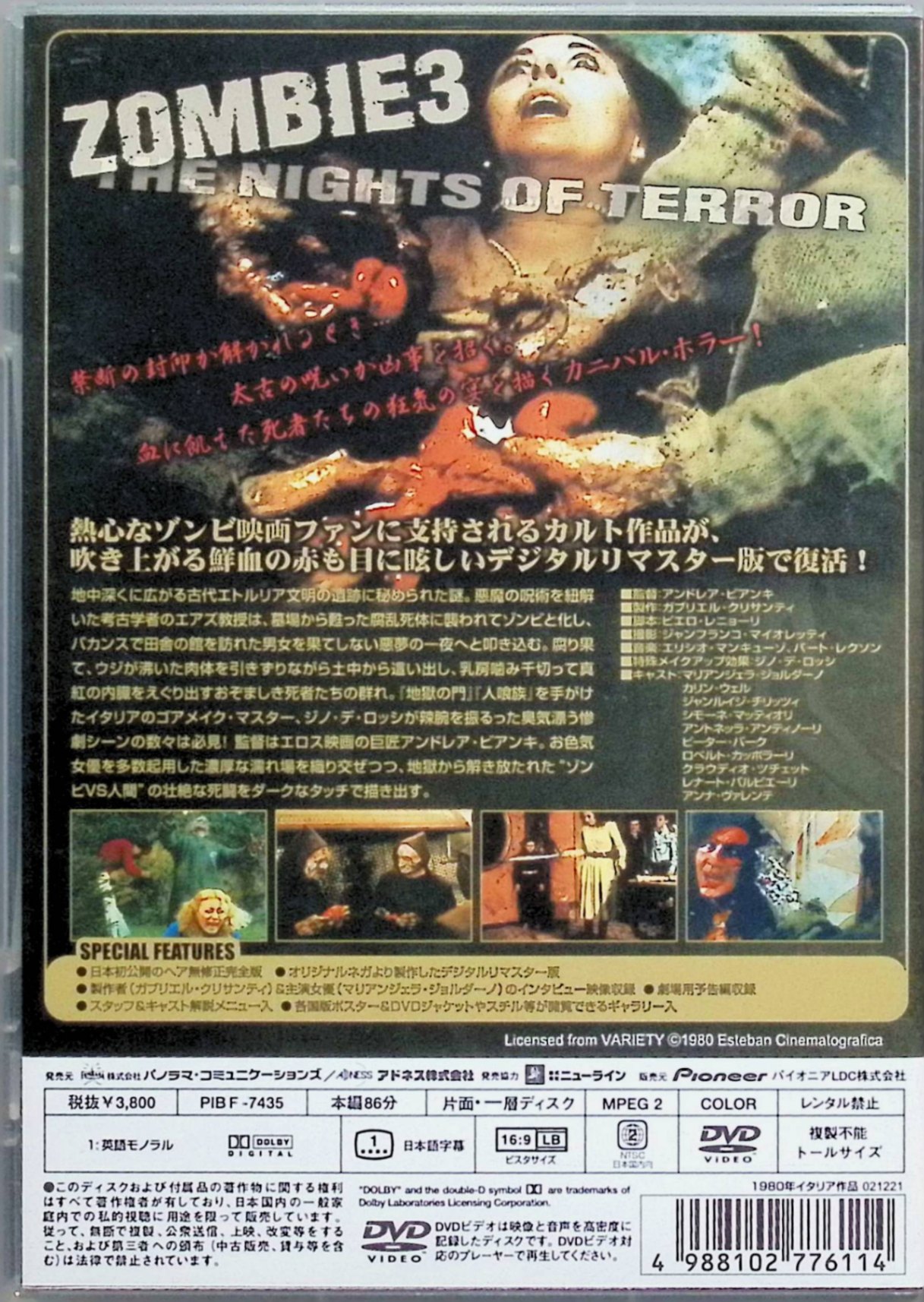 【中古】 ゾンビ3 無修正デラックス版 [DVD]　カリン・ウェル、ジャンルイジ・チリ...