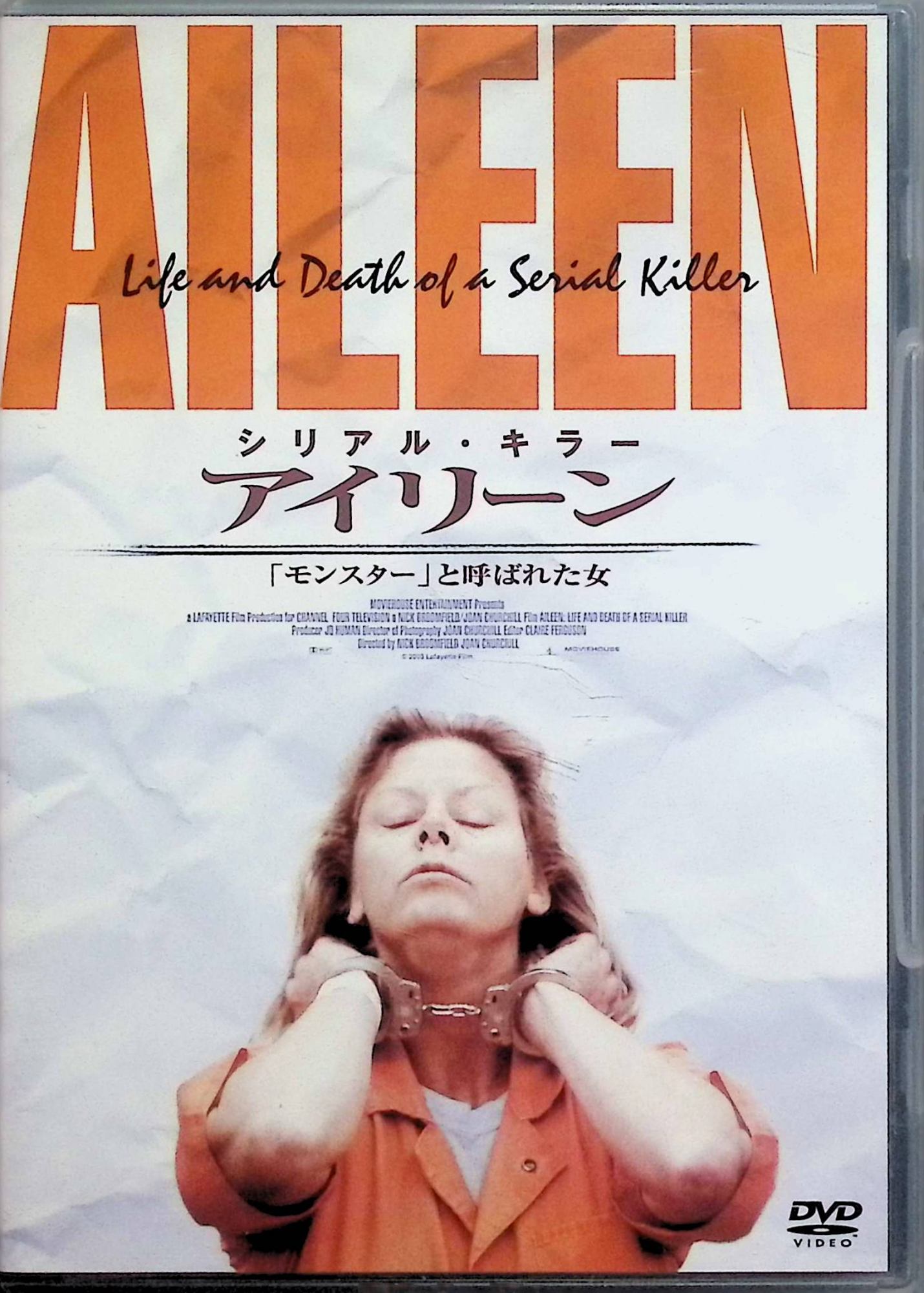 「 アイリーン 「モンスター」と呼ばれた女 [DVD]」 アイリーン・ウォーノス、ニック・ブルームフィールド、スティーヴン・ウォーノス 監督 ニック・ブルームフィールド フロリダで7人の男性を射殺し、「アメリカ初の女性連続殺人鬼」として死刑となったアイリーン・ウォーノスに密着したドキュメンタリー。監督ニック・ブルームフィールドは、死刑執行を目前に控えた彼女へのインタビューや、元恋人・養父母・弁護士・警官ら関係者の証言を重ね、幼少期の虐待、売春で生きるしかなかった過酷な生活、そして事件の真相とメディアに消費されていく過程を追う。劇映画『モンスター』では描ききれなかった素顔のアイリーンが浮かび上がり、犯罪者としての「怪物」像とひとりの女性としての弱さ・孤独のギャップが観る者に重い問いを投げかける。 ジャンル ドキュメンタリー／犯罪 受賞・評価 実在の大量殺人犯をセンセーショナルに消費するのではなく、司法制度やメディアの在り方まで射程に収めた骨太なドキュメンタリーとして高く評価されている。 音声： 英語 字幕： 日本語 JANコード： 4988003967215 ◇ディスクにわずかに小傷があります。 🐾 安心の検品・保証 当店ではすべての商品を1点ずつ丁寧に検品したうえで出品しております。 万が一、商品に不備がございましたら、商品到着日から30日以内であれば返品・返金を承ります。どうぞ安心してご利用ください。 🐾 送料無料・スピード発送 AM11時までのご注文は、日本郵便〈ゆうメール〉にて当日発送いたします。 ※ゆうメールは土日祝日の配達がございません。あらかじめご了承ください。 商品は防水クッション封筒で丁寧に梱包し、ポストへお届けします。 🐾 まとめ買いがおトク！クーポン配布中 2点以上のご購入　→　100円引き 4点以上のご購入　→　400円引き 8点以上のご購入　→　1,000円引きDISC PLUSは映画・音楽好きのための専門中古ショップです。 レア盤、絶版アイテム、懐かしの名作など、毎日新商品入荷中！ 🐾 まとめ買いでおトクなクーポン配布中🐾