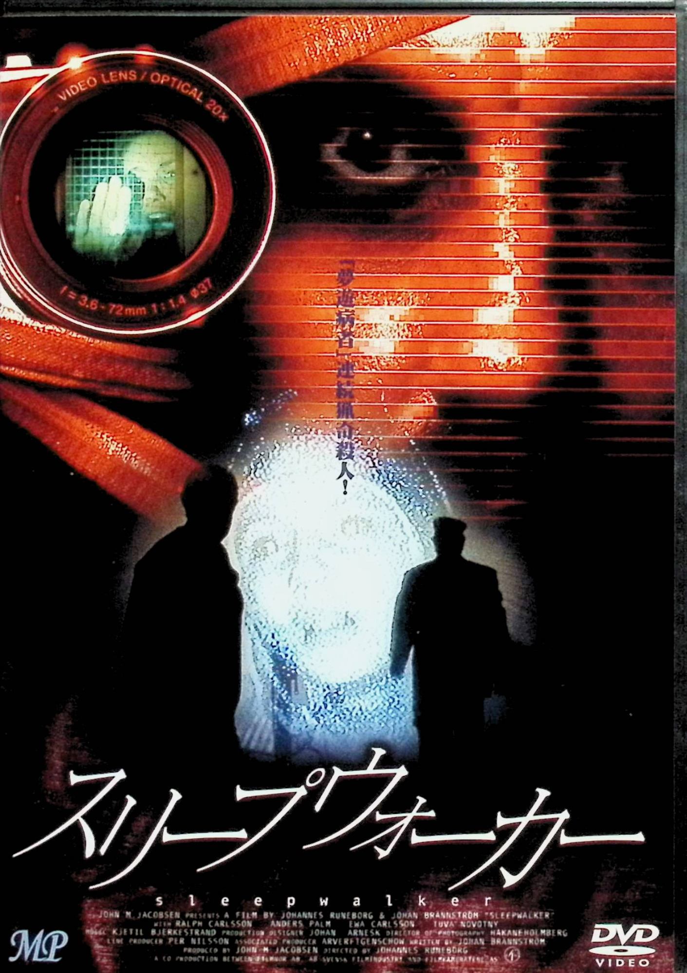 【中古】 スリープウォーカー [DVD] クリスチャン・クリッベ・サンドヴィスト、ラルフ・カールソン 監督 ヨハネス・リューネボルグ （送料無料）