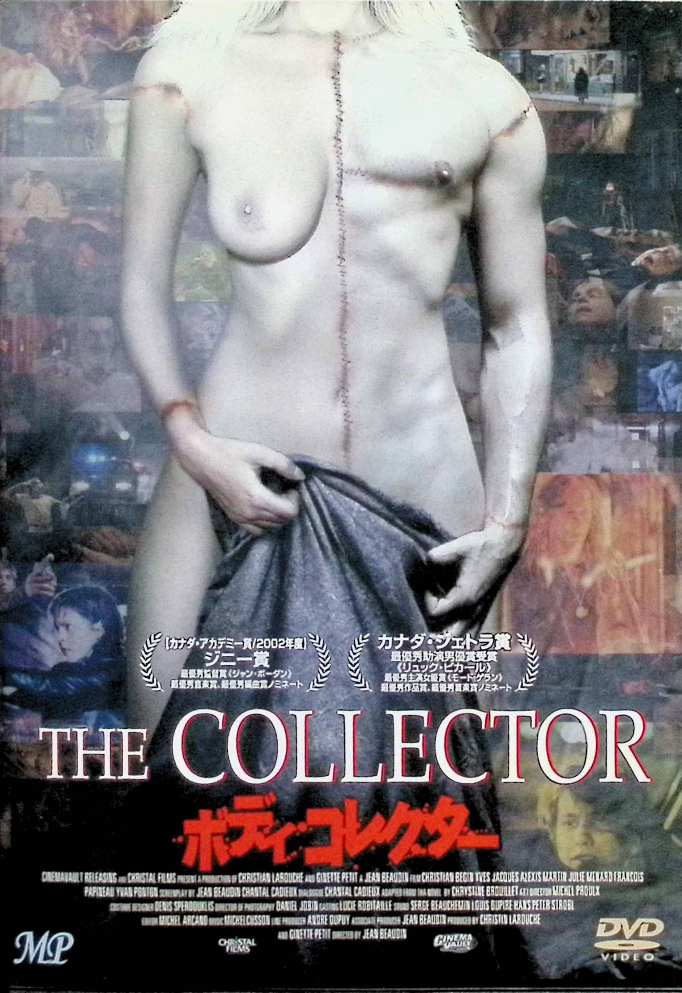【中古】 ボディ・コレクター [DVD]　ミシェル・クッソン、モード・ゲラン、ミリアム・ドゥラボーディエール 監督 ブライアン・ユッゼロ　（送料無料）