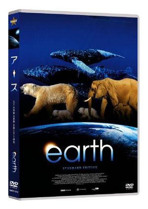「 アース スタンダード・エディション [DVD]」 アラステア・フォザーギル (監督) 約50億年前、巨大な小惑星が地球に衝突し、地球の地軸は太陽に対し23.5度傾いてしまう。この天文学的事故はまさに奇跡だった。地軸の傾きは季節、暑さ寒さという気候の変化を生み、壮大な景観の美を作り出した。それは生命にとって完ぺきな状況だ。生命は太陽からエネルギーを得る。そして多くの生物が生きるため途方もない長旅をするのもまた、太陽のせいだ。彼らと一緒に、我々も旅に出よう。北極から南極へ至る旅。我々が故郷と呼ぶ惑星を縦断する旅へ。 音声： 日本語・英語 字幕： 日本語 JANコード： 4571147373129 🐾 安心の検品・保証 当店ではすべての商品を1点ずつ丁寧に検品したうえで出品しております。 万が一、商品に不備がございましたら、商品到着日から30日以内であれば返品・返金を承ります。どうぞ安心してご利用ください。 🐾 送料無料・スピード発送 AM11時までのご注文は、日本郵便〈ゆうメール〉にて当日発送いたします。 ※ゆうメールは土日祝日の配達がございません。あらかじめご了承ください。 商品は防水クッション封筒で丁寧に梱包し、ポストへお届けします。 🐾 まとめ買いがおトク！クーポン配布中 2点以上のご購入　→　100円引き 4点以上のご購入　→　400円引き 8点以上のご購入　→　1,000円引きDISC PLUSは映画・音楽好きのための専門中古ショップです。 レア盤、絶版アイテム、懐かしの名作など、毎日新商品入荷中！ 🐾 まとめ買いでおトクなクーポン配布中