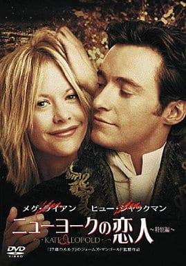 「 ニューヨークの恋人 [DVD]」 メグ・ライアン (出演), ジェームズ・マンゴールド (監督), ヒュー・ジャックマン (出演) 時空のズレで1876年から現代のニューヨークに舞い下りた公爵のレオポルド。彼はそこでケイトと出会い恋心を抱く。一方、ケイトは貴族スタイルの彼を奇人としか思わないが……。 『17歳のカルテ』のジェームズ・マンゴールド監督によるファンタジックなラブ・ロマンス。メグ・ライアンの相手役を務める、ヒュー・ジャックマンの伯爵紳士ぶりが笑いを誘う。 受賞歴 第59回ゴールデングローブ賞 主題歌賞 音声： 日本語・英語 字幕： 日本語・英語 JANコード： 4907953021488 🐾 安心の検品・保証 当店ではすべての商品を1点ずつ丁寧に検品したうえで出品しております。 万が一、商品に不備がございましたら、商品到着日から30日以内であれば返品・返金を承ります。どうぞ安心してご利用ください。 🐾 送料無料・スピード発送 AM11時までのご注文は、日本郵便〈ゆうメール〉にて当日発送いたします。 ※ゆうメールは土日祝日の配達がございません。あらかじめご了承ください。 商品は防水クッション封筒で丁寧に梱包し、ポストへお届けします。 🐾 まとめ買いがおトク！クーポン配布中 2点以上のご購入　→　100円引き 4点以上のご購入　→　400円引き 8点以上のご購入　→　1,000円引きDISC PLUSは映画・音楽好きのための専門中古ショップです。 レア盤、絶版アイテム、懐かしの名作など、毎日新商品入荷中！ 🐾 まとめ買いでおトクなクーポン配布中🐾