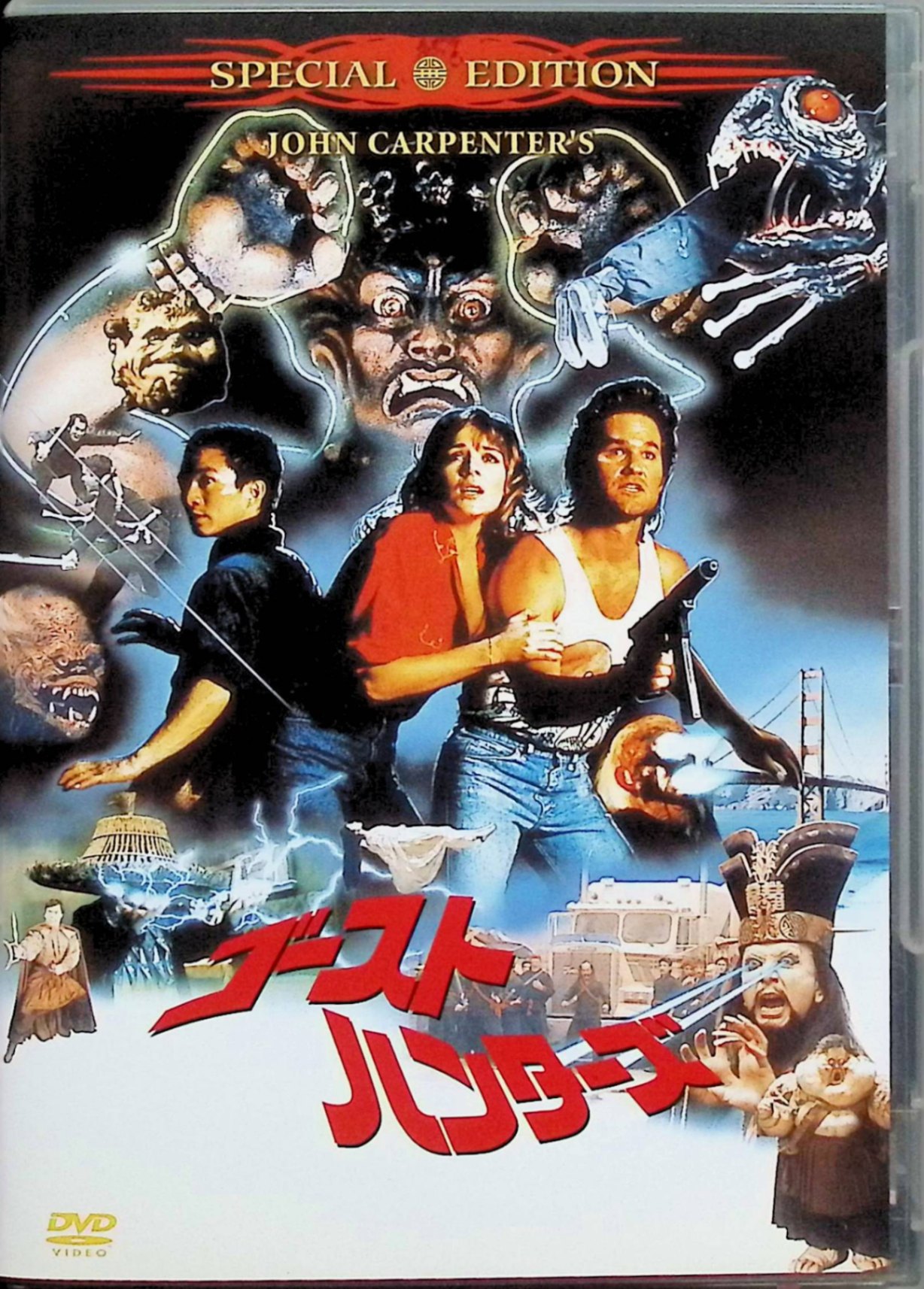 「 ゴースト・ハンターズ [DVD]」 カート・ラッセル、キム・キャトラール、デニス・ダン、ジェームズ・ホン 監督 ジョン・カーペンター サンフランシスコのチャイナタウンでトラック運転手ジャック・バートンが、 親友ワンの婚約者を悪の魔術師ロウ・パン一派にさらわれ、 嵐の3悪神や超能力者たちと戦いながら地下迷宮に潜入するオカルトアクション。 香港映画へのオマージュ満載のドタバタファンタジーで、 カンフーと妖術が交錯する異次元サバイバルが展開。 ジャンル アクション／ファンタジー／コメディ 受賞・評価 ジョン・カーペンターとカート・ラッセルの黄金コンビが放つカルトクラシック。 公開時は興行不振だったが、VHSヒットで世界的人気爆発。 「カントリー・ベアーズ」なジャックの間抜けっぷりと香港ノワールのパロディが今なお愛される。 音声： 日本語・英語 字幕： 日本語・英語 JANコード： 4988142170422 🐾 安心の検品・保証 当店ではすべての商品を1点ずつ丁寧に検品したうえで出品しております。 万が一、商品に不備がございましたら、商品到着日から30日以内であれば返品・返金を承ります。どうぞ安心してご利用ください。 🐾 送料無料・スピード発送 AM11時までのご注文は、日本郵便〈ゆうメール〉にて当日発送いたします。 ※ゆうメールは土日祝日の配達がございません。あらかじめご了承ください。 商品は防水クッション封筒で丁寧に梱包し、ポストへお届けします。 🐾 まとめ買いがおトク！クーポン配布中 2点以上のご購入　→　100円引き 4点以上のご購入　→　400円引き 8点以上のご購入　→　1,000円引きDISC PLUSは映画・音楽好きのための専門中古ショップです。 レア盤、絶版アイテム、懐かしの名作など、毎日新商品入荷中！ 🐾 まとめ買いでおトクなクーポン配布中 🐾