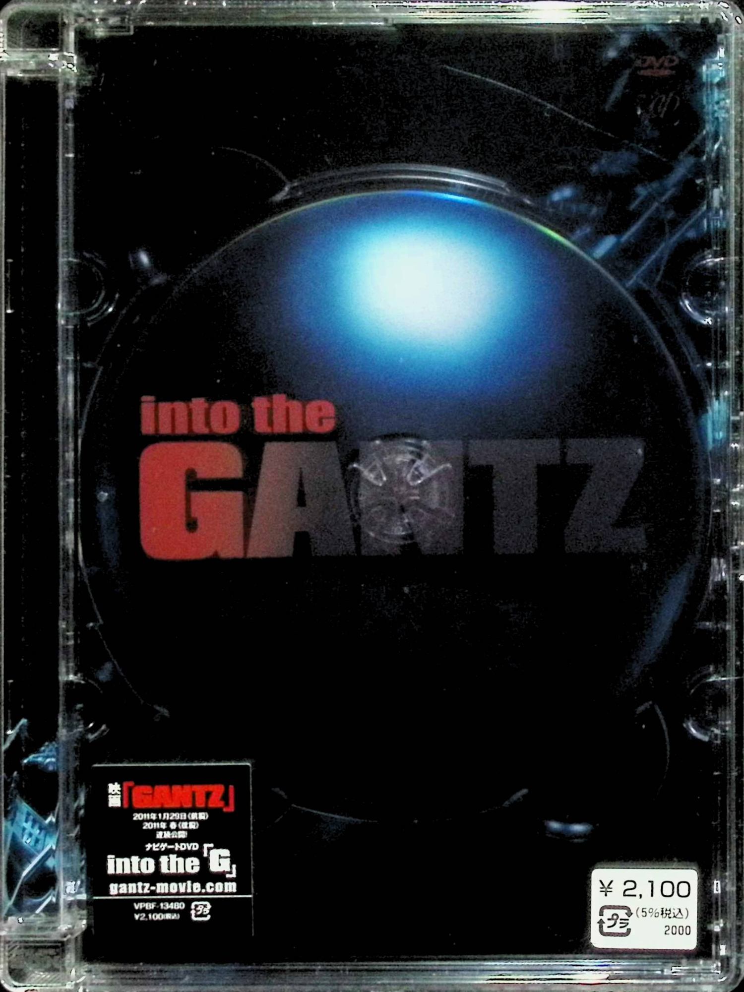 【新品未開封】 into the 「G」 (映画『GANTZ』ナビゲートDVD)　二宮和也、松山ケンイチ 監督 佐藤信介　（送料無料）