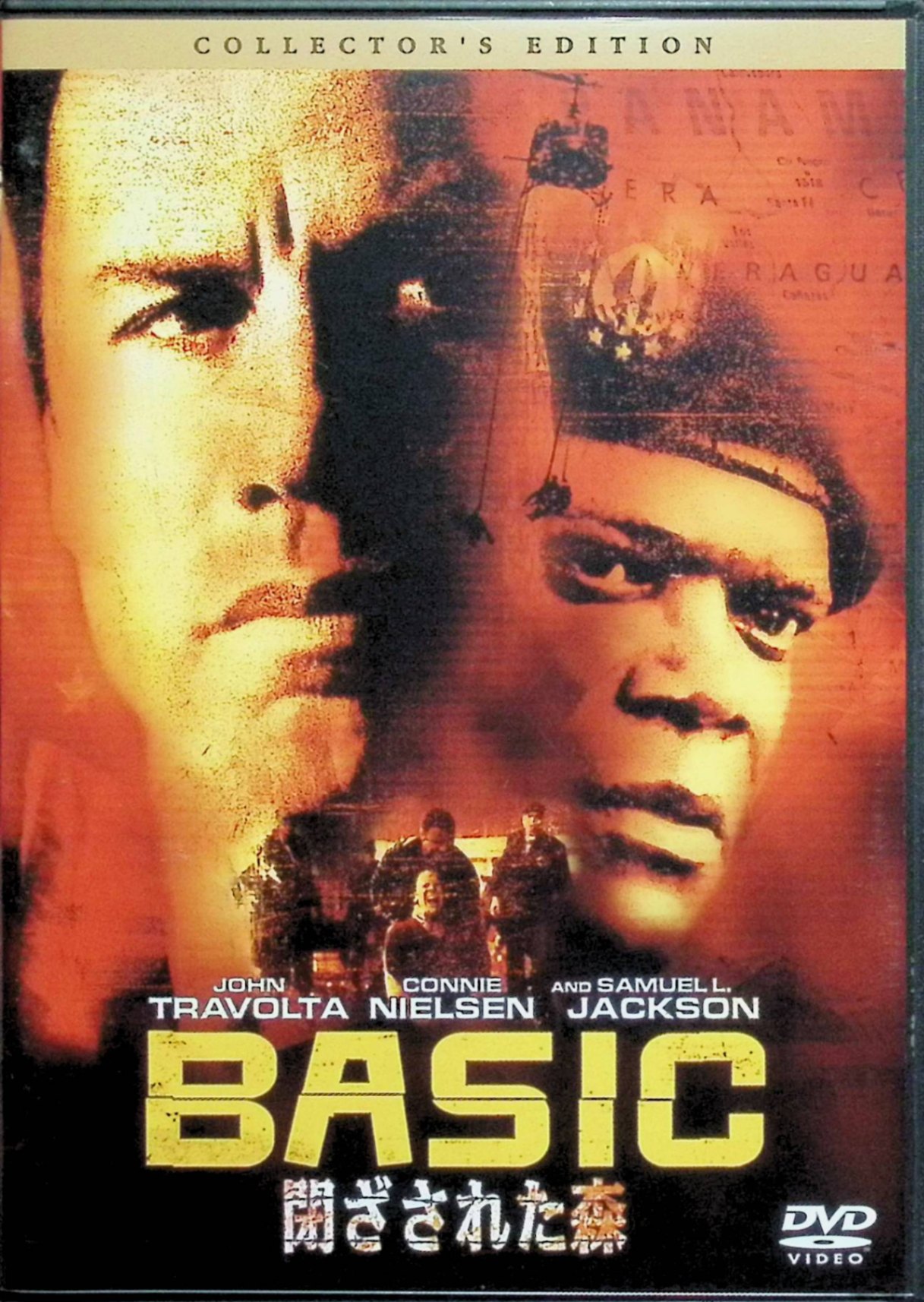 【中古】 閉ざされた森 コレクターズ・エディション [DVD]　ジョン・トラボルタ、サミュエル・L・ジャクソン 監督 ジョン・マクティアナン　（送料無料）