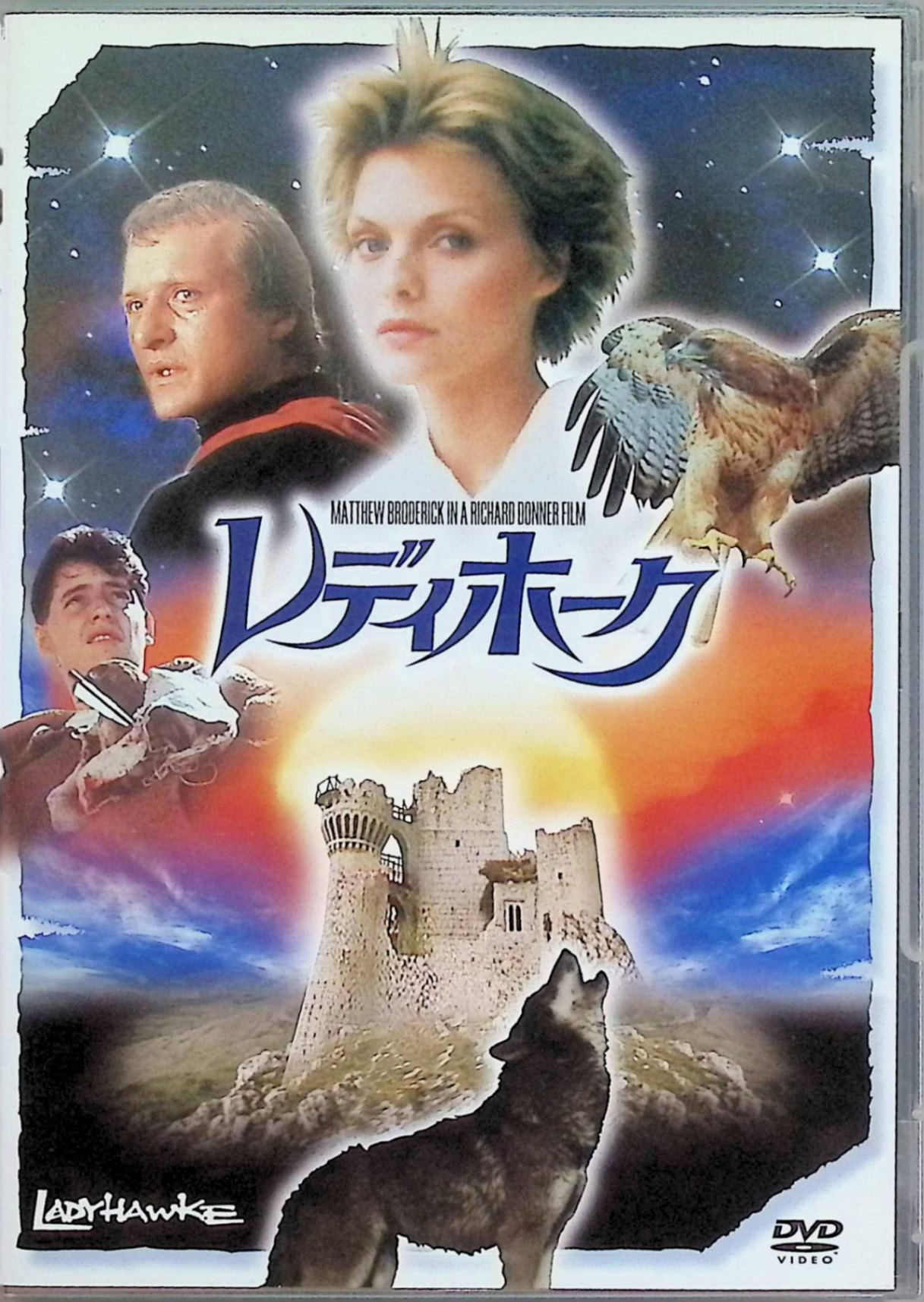 「 レディホーク [DVD]」 ミシェル・ファイファー (出演), マシュー・ブロデリック (出演), リチャード・ドナー (監督) 13世紀のヨーロッパ、呪術によってそれぞれ狼と鷹にされてしまった男と女が、人間として出会えるのは、日の出と日没の時だけだった……。中世の伝説を、神秘ムードたっぷりに映像化。SFXを駆使した変身シーンやハード・アクションも見ごたえのある、ラブ・ファンタジー。 音声： 英語 字幕： 日本語・英語 JANコード： 4988142226723 🐾 安心の検品・保証 当店ではすべての商品を1点ずつ丁寧に検品したうえで出品しております。 万が一、商品に不備がございましたら、商品到着日から30日以内であれば返品・返金を承ります。どうぞ安心してご利用ください。 🐾 送料無料・スピード発送 AM11時までのご注文は、日本郵便〈ゆうメール〉にて当日発送いたします。 ※ゆうメールは土日祝日の配達がございません。あらかじめご了承ください。 商品は防水クッション封筒で丁寧に梱包し、ポストへお届けします。 🐾 まとめ買いがおトク！クーポン配布中 2点以上のご購入　→　100円引き 4点以上のご購入　→　400円引き 8点以上のご購入　→　1,000円引きDISC PLUSは映画・音楽好きのための専門中古ショップです。 レア盤、絶版アイテム、懐かしの名作など、毎日新商品入荷中！ 🐾 まとめ買いでおトクなクーポン配布中🐾