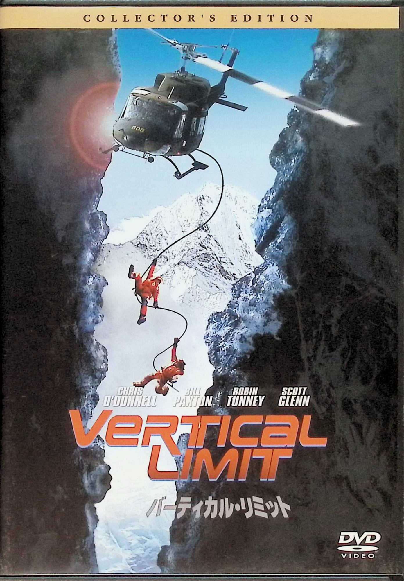 【中古】 バーティカル・リミット コレクターズ・エディション [DVD]　クリス・オドネル (出演), ビル・パクストン (出演), マーティン・キャンベル (監督)