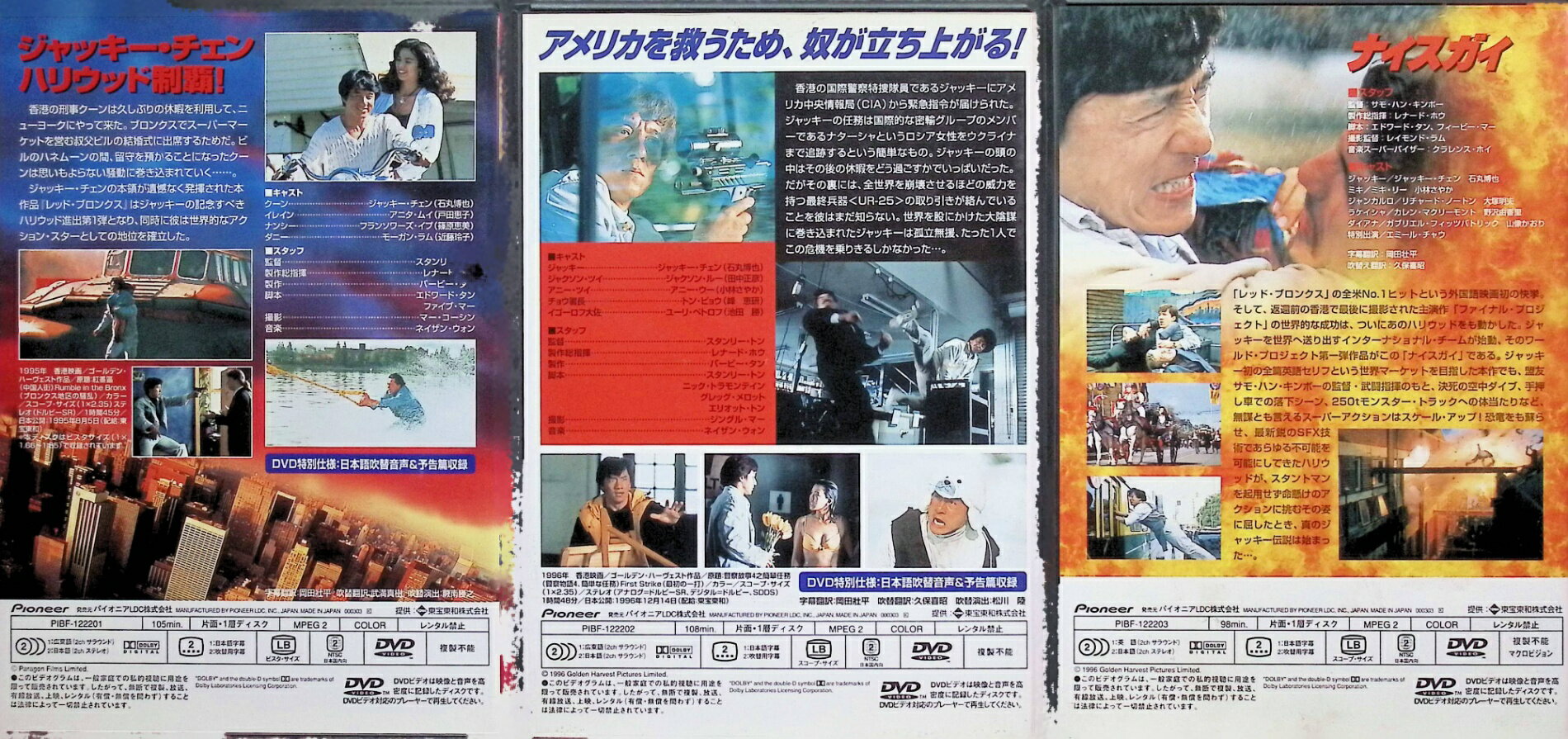【中古】 ジャッキー・チェン・セット [DVD]　ジャッキー・チェン　（送料無料）