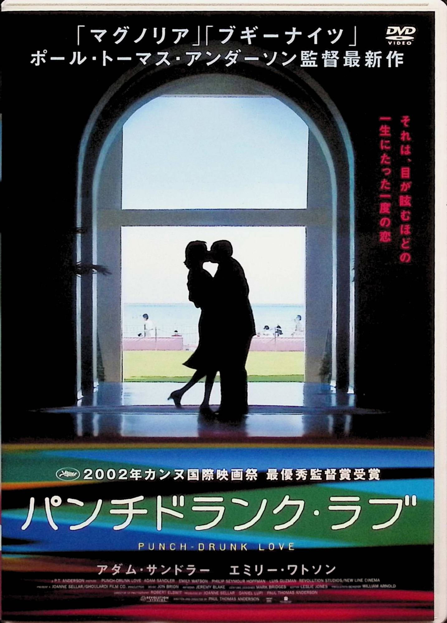 「 パンチドランク・ラブ DTSエディション [DVD]」 アダム・サンドラー (出演), エミリー・ワトソン (出演), ポール・トーマス・アンダーソン (監督, 脚本) ロサンゼルスに住むバリーはふとしたことでキレやすい青年。そんな彼が姉の同僚の女性リナと恋に落ちる。しかしバリーはテレフォン・セックスを利用したことから“ゆすり屋”に脅されてしまい、リナがいるハワイへと向かう。 『マグノリア』の俊英ポール・トーマス・アンダーソンがアダム・サンドラーと組んだラブ・ストーリー。情緒不安定な青年が恋によって勇気を獲得していく姿をエモーショナルに活写する。 音声： 日本語・英語 字幕： 日本語・英語 JANコード： 4988013921702 🐾 安心の検品・保証 当店ではすべての商品を1点ずつ丁寧に検品したうえで出品しております。 万が一、商品に不備がございましたら、商品到着日から30日以内であれば返品・返金を承ります。どうぞ安心してご利用ください。 🐾 送料無料・スピード発送 AM11時までのご注文は、日本郵便〈ゆうメール〉にて当日発送いたします。 ※ゆうメールは土日祝日の配達がございません。あらかじめご了承ください。 商品は防水クッション封筒で丁寧に梱包し、ポストへお届けします。 🐾 まとめ買いがおトク！クーポン配布中 2点以上のご購入　→　100円引き 4点以上のご購入　→　400円引き 8点以上のご購入　→　1,000円引きDISC PLUSは映画・音楽好きのための専門中古ショップです。 レア盤、絶版アイテム、懐かしの名作など、毎日新商品入荷中！ 🐾 まとめ買いでおトクなクーポン配布中🐾