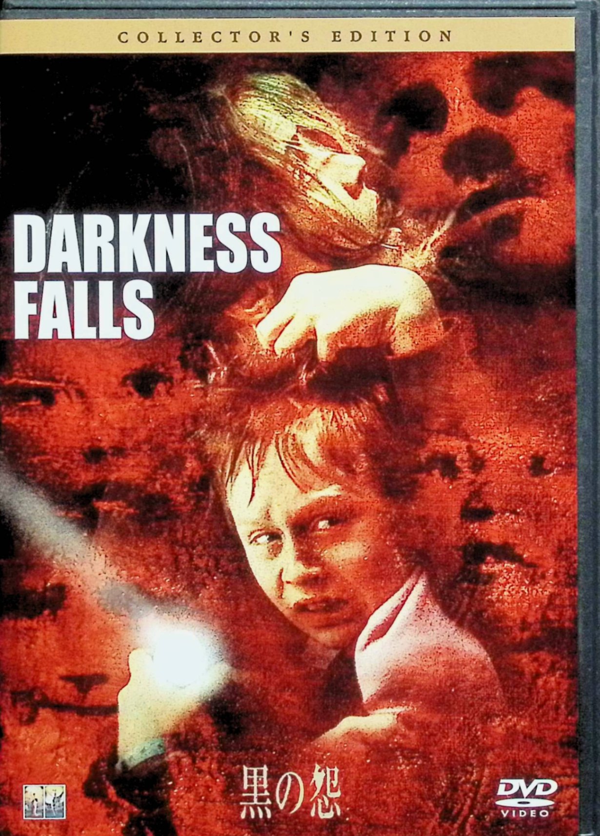 【中古】 黒の怨 コレクターズ・エディション [DVD]　チェイニー・クレイ、エマ・コールフィールド、リー・コーミー 監督 ジョナサン・ベスマン　（送料無料）