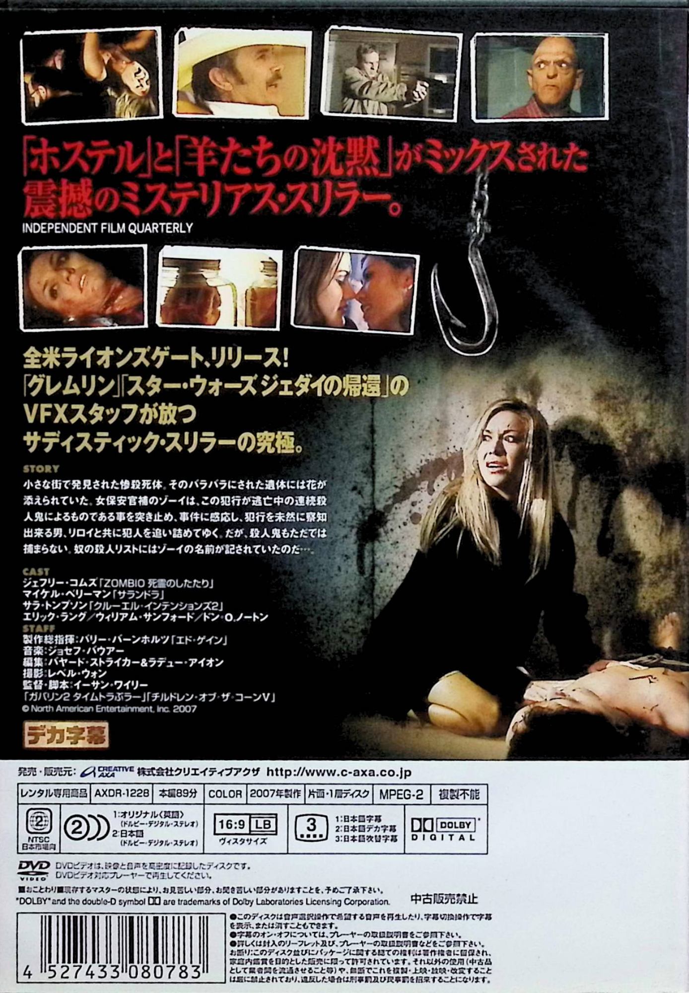 【中古】 ZANKOKU 残酷 [レンタルアップDVD]　ジェフリー・コムズ、サラ・トンプソ...