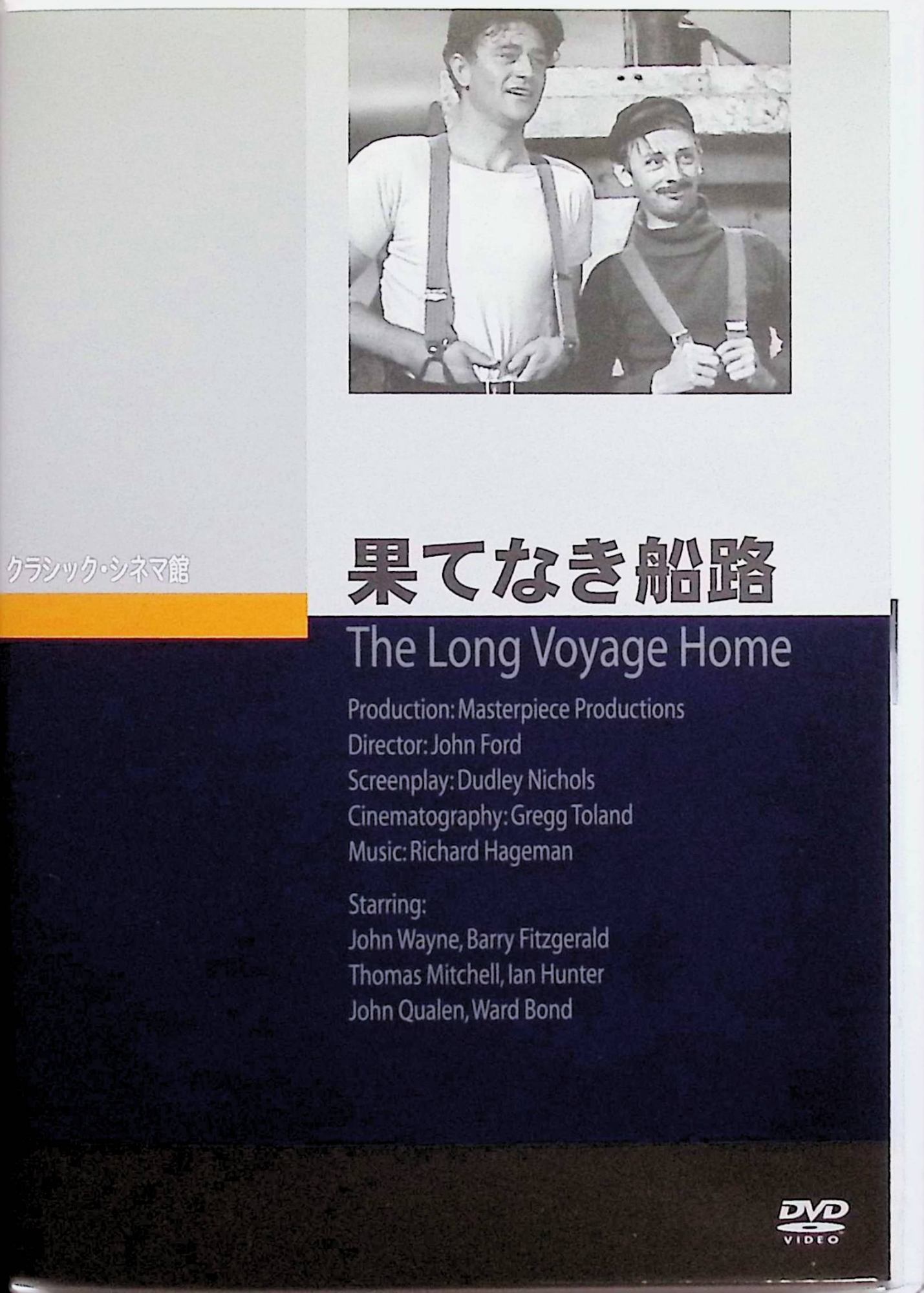 【中古】 果てなき船路 [DVD]　ジョン・ウェイン、トーマス・ミッチェル、イアン・ハンター 監督 ジョン・フォード　（送料無料）