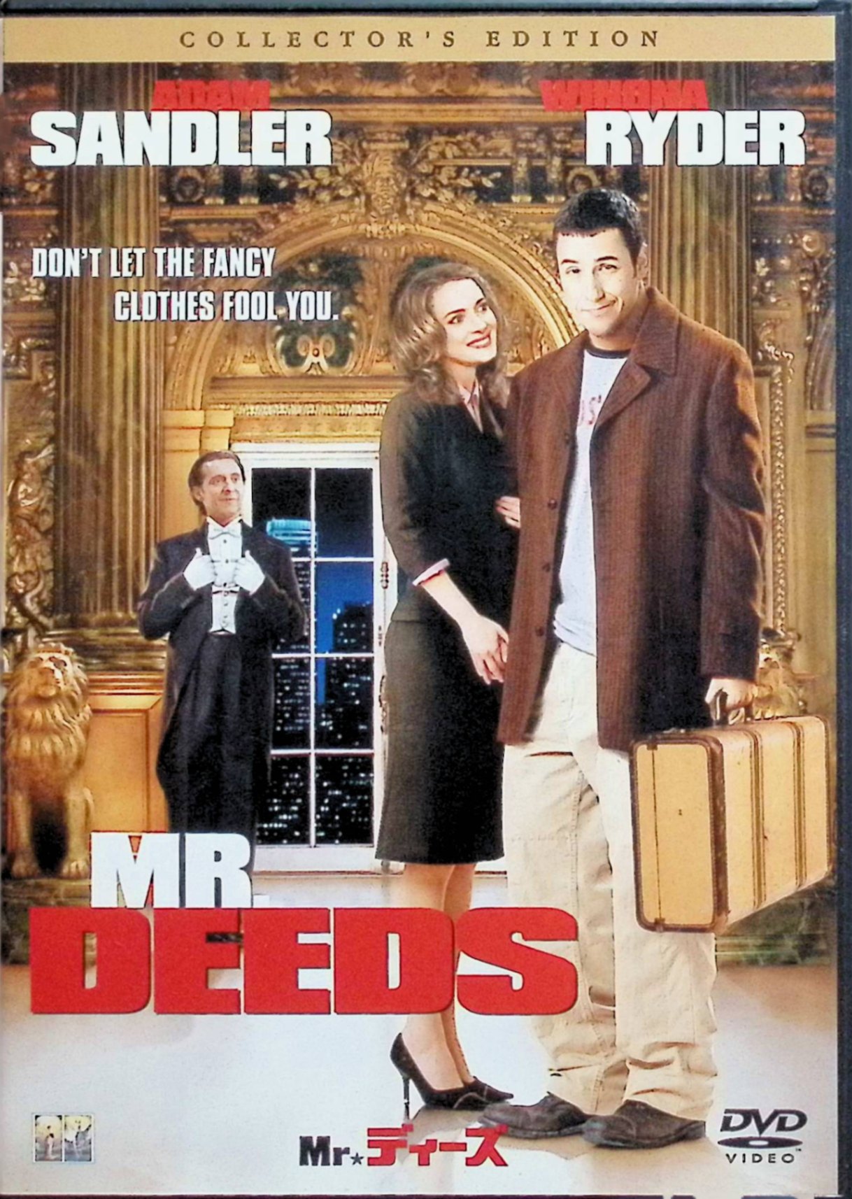 【中古】 Mr★ディーズ コレクターズ・エディション [DVD]　アダム・サンドラー、ウィノナ・ライダー、ジョン・タトゥーロ 監督 スティ..