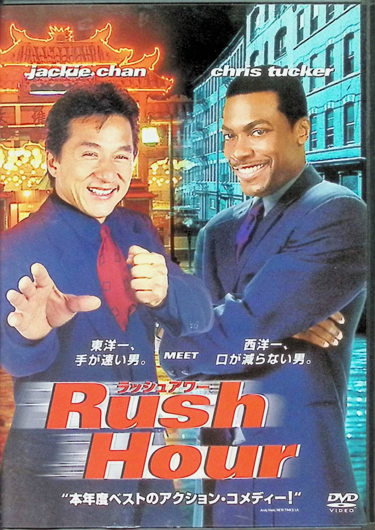 【中古】 ラッシュアワー [DVD]　ジャッキー・チェン (出演), クリス・タッカー (出演), ブレット・ラトナー (監督)　（送料無料）
