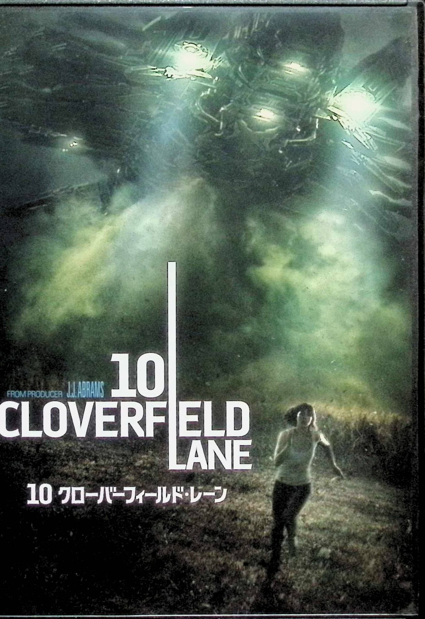 Mystery, Suspense - 【中古】 10 クローバーフィールド・レーン [DVD]　メアリー・エリザベス・ウィンステッド、ジョン・グッドマン、　（送料無料）