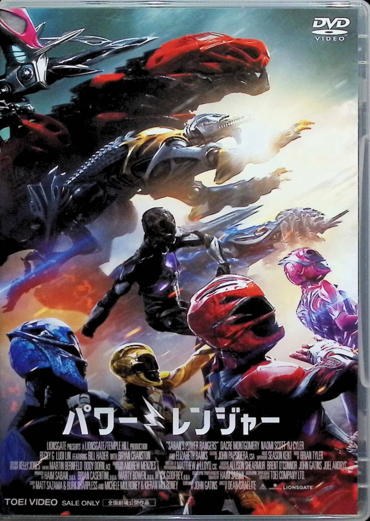 「 劇場版 パワーレンジャー [DVD]」 デイカー・モンゴメリー、ナオミ・スコット、RJ・サイラー 監督 ディーン・イズラライト 小さな町エンジェル・グローブに暮らす問題だらけの高校生ジェイソン、キンバリー、ビリー、トリニー、ザックの5人は、偶然見つけた「パワーコイン」に選ばれたことで超人的な力を手に入れ、地下に眠る宇宙船で伝説の戦士ゾードンとロボット・アルファ5から、自分たちが“パワーレンジャー”として地球を守る使命を負ったことを知らされる。 古代から封印されていた悪の戦士リタ・レパルサが復活し、ゼオ・クリスタルを狙って街を壊滅させようとする中、5人はそれぞれのトラウマや秘密と向き合いながら絆を深め、ついにスーツへと変身して巨大ロボ・メガゾードを駆り、世界の命運を懸けた決戦に挑む。 ジャンル ヒーローアクション／SF／青春ドラマ 音声： 日本語・英語 字幕： 日本語 JANコード： 4988101198252 🐾 安心の検品・保証 当店ではすべての商品を1点ずつ丁寧に検品したうえで出品しております。 万が一、商品に不備がございましたら、商品到着日から30日以内であれば返品・返金を承ります。どうぞ安心してご利用ください。 🐾 送料無料・スピード発送 AM11時までのご注文は、日本郵便〈ゆうメール〉にて当日発送いたします。 ※ゆうメールは土日祝日の配達がございません。あらかじめご了承ください。 商品は防水クッション封筒で丁寧に梱包し、ポストへお届けします。 🐾 まとめ買いがおトク！クーポン配布中 2点以上のご購入　→　100円引き 4点以上のご購入　→　400円引き 8点以上のご購入　→　1,000円引きDISC PLUSは映画・音楽好きのための専門中古ショップです。 レア盤、絶版アイテム、懐かしの名作など、毎日新商品入荷中！ 🐾 まとめ買いでおトクなクーポン配布中 🐾