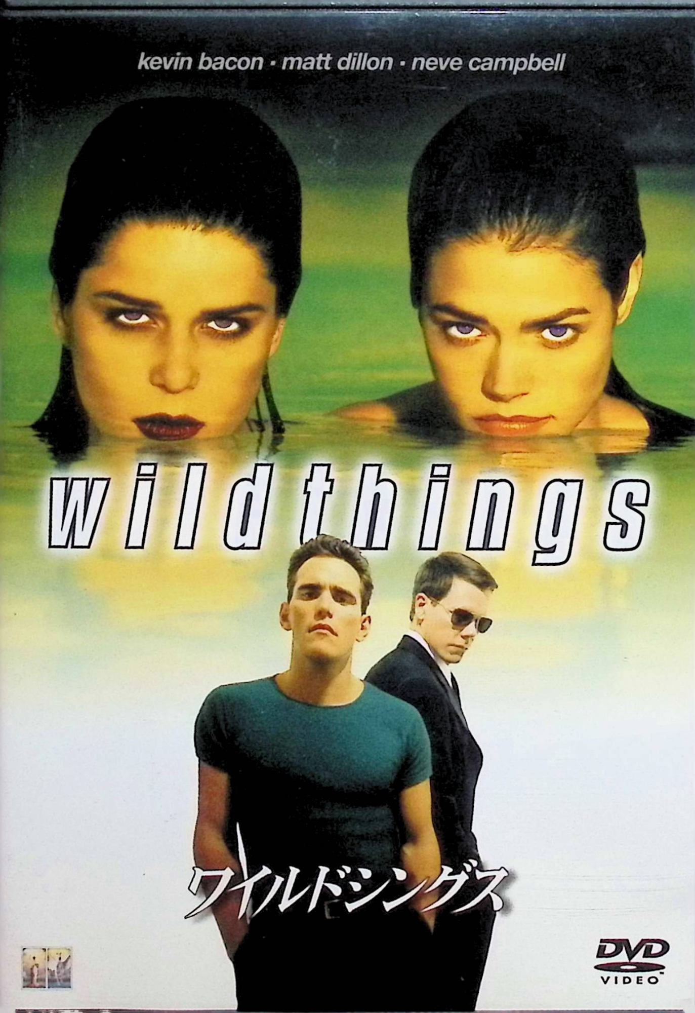 【中古】 ワイルドシングス [DVD]　ケヴィン・ベーコン (出演), マット・ディロン (出演), ジョン・マクノートン (監督)　（送料無料）