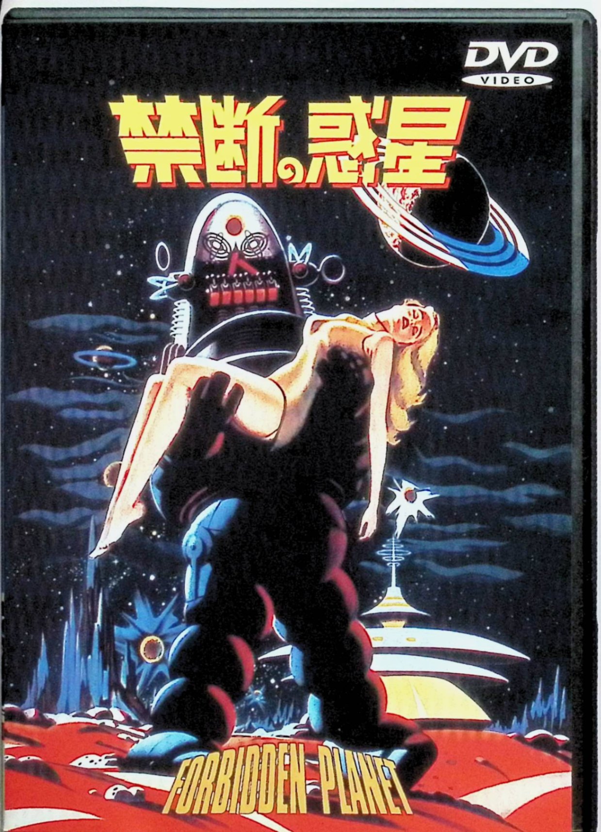 「 禁断の惑星 [WB COLLECTION] [DVD]」 ウォルター・ピジョン (出演), アン・フランシス (出演), フレッド・マクラウド・ウィルコックス (監督) 「2001年宇宙の旅」以前のSF映画のエポック作品。惑星アルティア4に、超光速宇宙船が着陸。乗員の前に、消息を絶った調査隊の生き残り、モービアス博士と娘のアルティア、そして万能ロボットのロビーが現れた。博士は、先住民族のクレール人の怒りにふれると忠告。そのとき、見えない怪物に隊員の一人が殺される。この怪物は博士の潜在意識がクレール人の機械によって具体化した“イドの怪物“だった。怪物が現れると、地面に足跡だけがつき、階段がひとりでにたわむのはスリリング。また、バリアに触れ、ライオンに似た怪物の姿が浮かぶディズニーによるアニメ合成も素晴らしい。 音声： 英語 字幕： 日本語・英語 JANコード： 4548967358681 ◇ディスクにわずかに小傷があります。 🐾 安心の検品・保証 当店ではすべての商品を1点ずつ丁寧に検品したうえで出品しております。 万が一、商品に不備がございましたら、商品到着日から30日以内であれば返品・返金を承ります。どうぞ安心してご利用ください。 🐾 送料無料・スピード発送 AM11時までのご注文は、日本郵便〈ゆうメール〉にて当日発送いたします。 ※ゆうメールは土日祝日の配達がございません。あらかじめご了承ください。 商品は防水クッション封筒で丁寧に梱包し、ポストへお届けします。 🐾 まとめ買いがおトク！クーポン配布中 2点以上のご購入　→　100円引き 4点以上のご購入　→　400円引き 8点以上のご購入　→　1,000円引きDISC PLUSは映画・音楽好きのための専門中古ショップです。 レア盤、絶版アイテム、懐かしの名作など、毎日新商品入荷中！ 🐾 まとめ買いでおトクなクーポン配布中 🐾