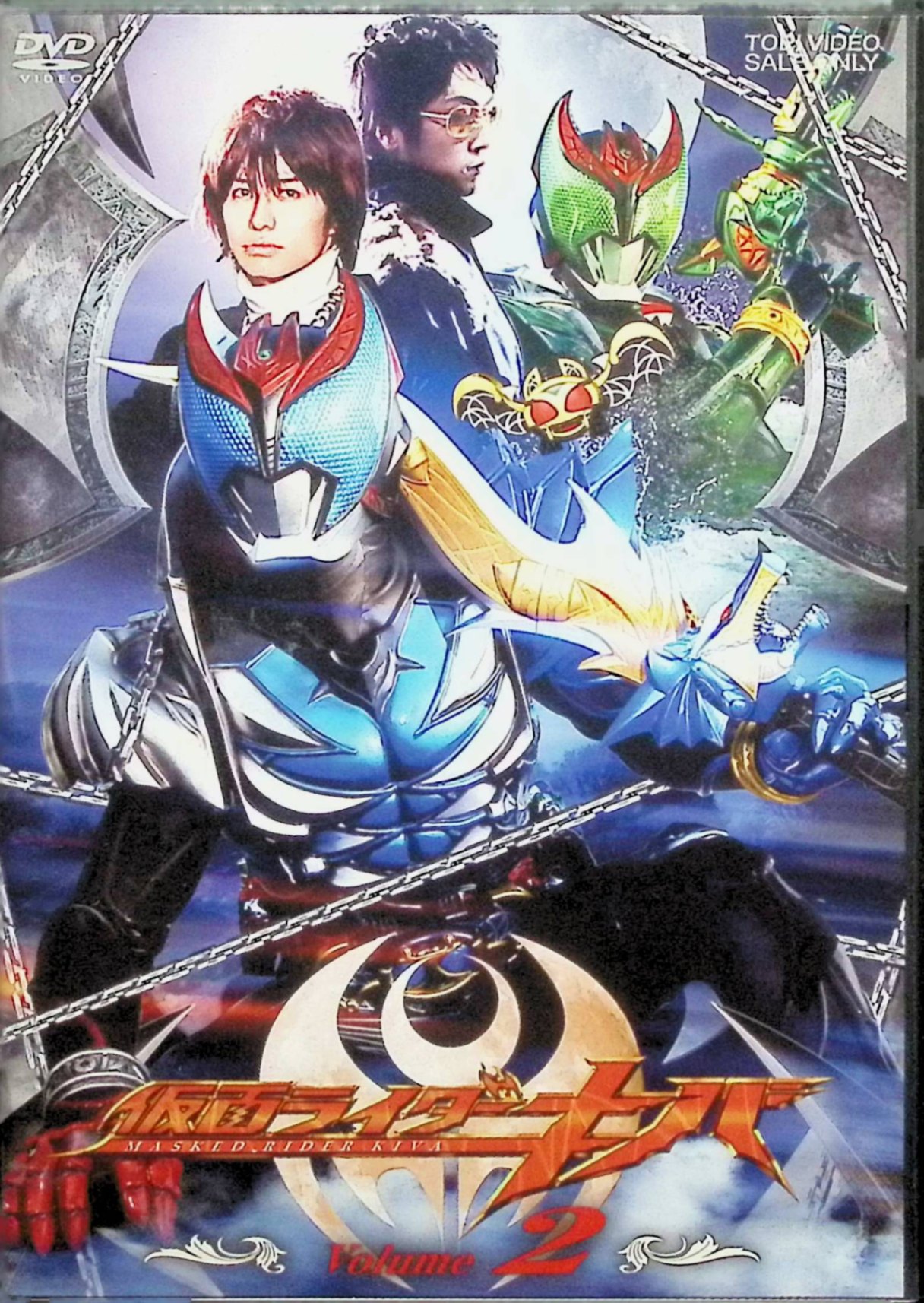 【中古】 仮面ライダーキバ VOL.2 [DVD]　瀬戸康史 (出演), 武田航平 (出演)　（送料無料）