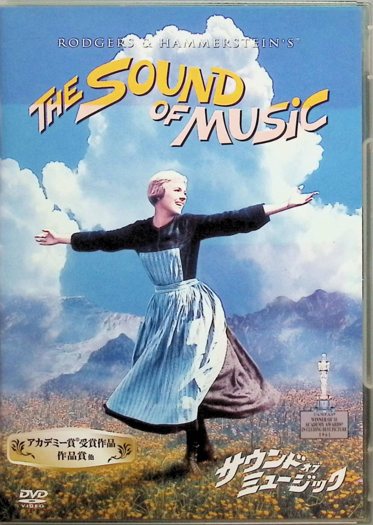 「 サウンド・オブ・ミュージック [DVD]」 ジュリー・アンドリュース (出演), クリストファー・プラマー (出演), ロバート・ワイズ (監督) 修道院を抜け出て、草原で高らかにテーマ曲を歌うマリア。映画史に残る、この大ヒットミュージカル映画は、そんな心躍るようなシーンで始まる。1938年オーストリア、後に家族合唱団となるフォン・トラップ大佐一家にまつわる実話を、名コンビ、ロジャース＆ハマースタインがミュージカル化、それを今度はR・ワイズがロケ効果を存分に生かして映像化したものだ。奔放で子供好きな修道女マリアは院長の命令で厳格なトラップ家の家庭教師を務めることになった。一筋縄ではいかぬ7人の子供たちだが、マリアの歌で心が通じ合う。大佐とも恋が芽ばえ、結ばれる二人。折しもナチスの侵略の時、一家は音楽祭を利用して亡命を図り、スイスへと雪割草の咲く山を越えていく……。音楽の素晴らしさはもちろん、軽快なテンポとリズム、そして映像の躍動感は見事の一言。 音声： 日本語・英語 字幕： 日本語・英語 JANコード： 4988142114525 ◇ディスク盤面状態良好ですが、ジャケット前面にヤケがあります。（画像ご参照下さい） 🐾 安心の検品・保証 当店ではすべての商品を1点ずつ丁寧に検品したうえで出品しております。 万が一、商品に不備がございましたら、商品到着日から30日以内であれば返品・返金を承ります。どうぞ安心してご利用ください。 🐾 送料無料・スピード発送 AM11時までのご注文は、日本郵便〈ゆうメール〉にて当日発送いたします。 ※ゆうメールは土日祝日の配達がございません。あらかじめご了承ください。 商品は防水クッション封筒で丁寧に梱包し、ポストへお届けします。 🐾 まとめ買いがおトク！クーポン配布中 2点以上のご購入　→　100円引き 4点以上のご購入　→　400円引き 8点以上のご購入　→　1,000円引きDISC PLUSは映画・音楽好きのための専門中古ショップです。 レア盤、絶版アイテム、懐かしの名作など、毎日新商品入荷中！ 🐾 まとめ買いでおトクなクーポン配布中 🐾