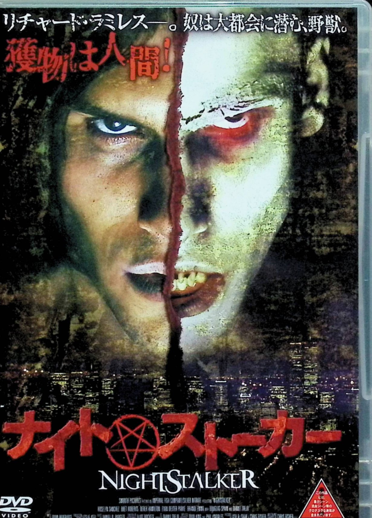 【中古】 ナイト・ストーカー [DVD]　ロザリン・サンチェス、ブレット・ロバーツ、ダニー・トレホ 監督 クリス・フィッシャー　（送料無料）