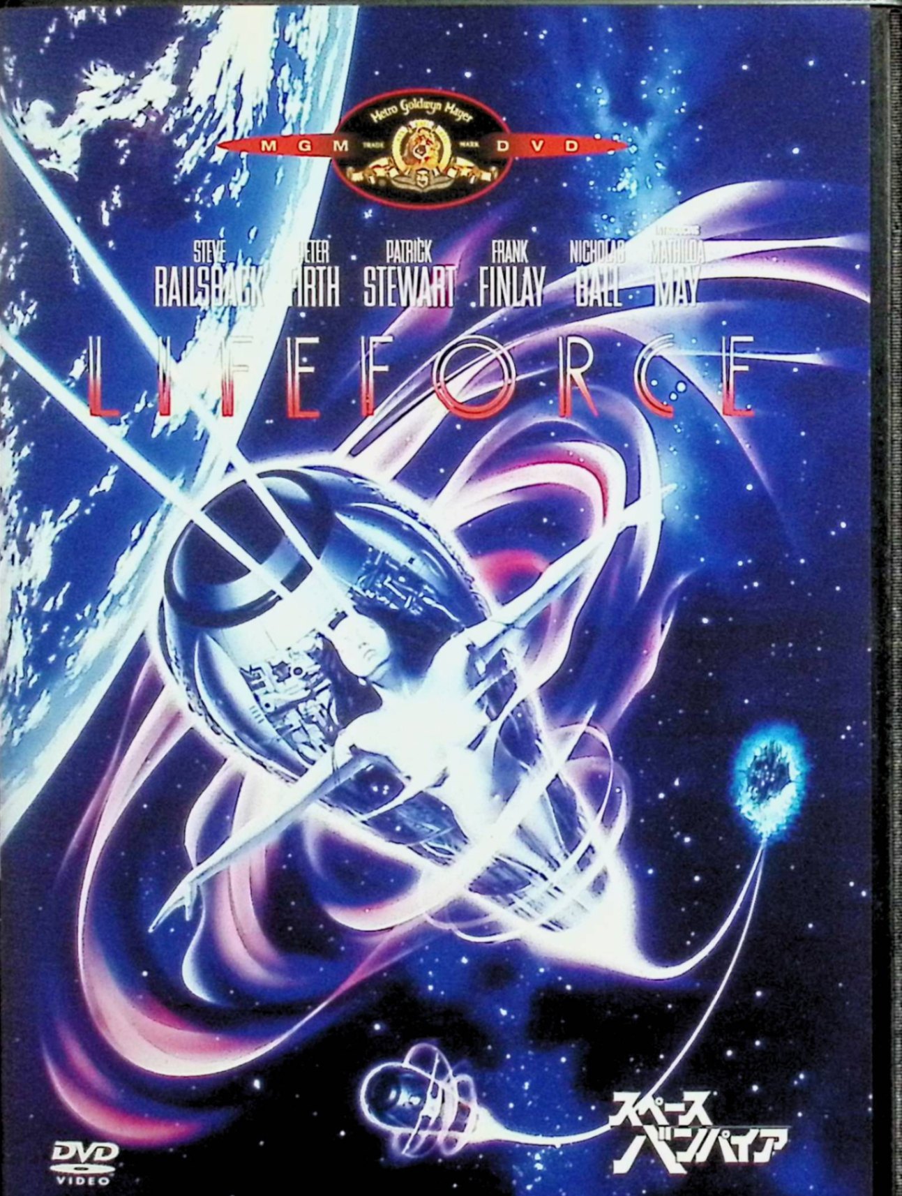 「 スペース・バンパイア [DVD]」 スティーブ・レイルズバック (出演), ピーター・ファース (出演), トビー・フーパー (監督) 行方不明になっていた宇宙船チャーチルが突如現れて地球に接近していた。焼けた船室に踏み込んだ捜索隊は、全裸の美女の死体を発見するが……。鬼才トビー・フーパー監督によるSFホラー映画。 音声： 英語 字幕： 日本語・英語 JANコード： 4988142229625 🐾 安心の検品・保証 当店ではすべての商品を1点ずつ丁寧に検品したうえで出品しております。 万が一、商品に不備がございましたら、商品到着日から30日以内であれば返品・返金を承ります。どうぞ安心してご利用ください。 🐾 送料無料・スピード発送 AM11時までのご注文は、日本郵便〈ゆうメール〉にて当日発送いたします。 ※ゆうメールは土日祝日の配達がございません。あらかじめご了承ください。 商品は防水クッション封筒で丁寧に梱包し、ポストへお届けします。 🐾 まとめ買いがおトク！クーポン配布中 2点以上のご購入　→　100円引き 4点以上のご購入　→　400円引き 8点以上のご購入　→　1,000円引きDISC PLUSは映画・音楽好きのための専門中古ショップです。 レア盤、絶版アイテム、懐かしの名作など、毎日新商品入荷中！ 🐾 まとめ買いでおトクなクーポン配布中 🐾